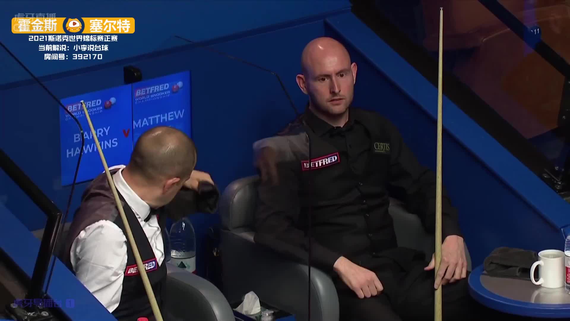 巴里·霍金斯VS马修·塞尔特 2021斯诺克世锦赛正赛 第一阶段 上半场 小李解说