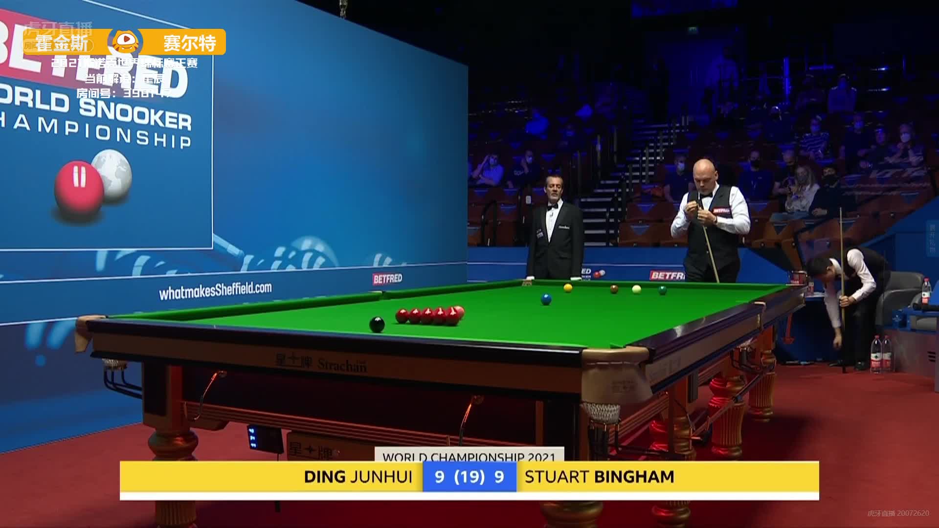 丁俊晖VS斯图尔特·宾汉姆 2021斯诺克世锦赛正赛 第二阶段 下半场决胜局 星辰解说