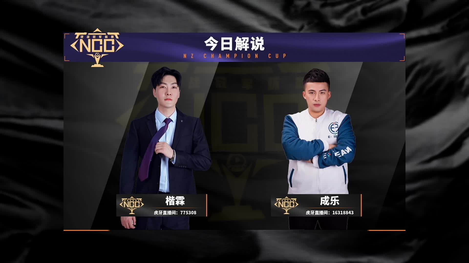 NAT vs 17 常规赛 DAY18