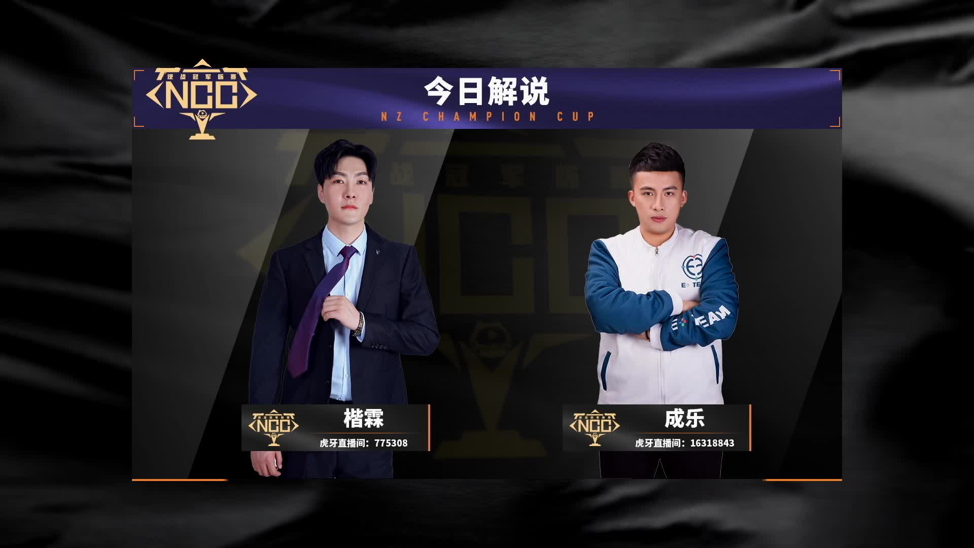 超级英雄 vs EY元素 常规赛 DAY18