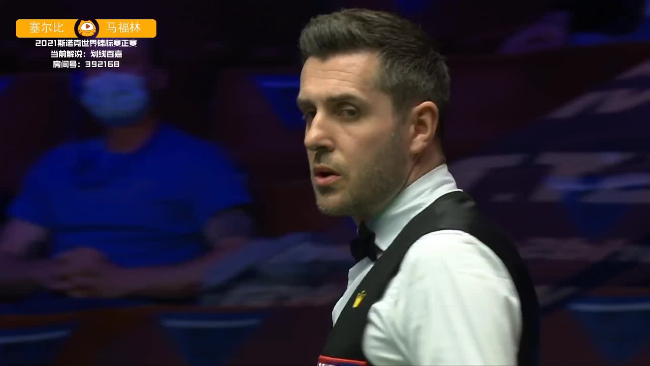 塞尔比 母球进袋