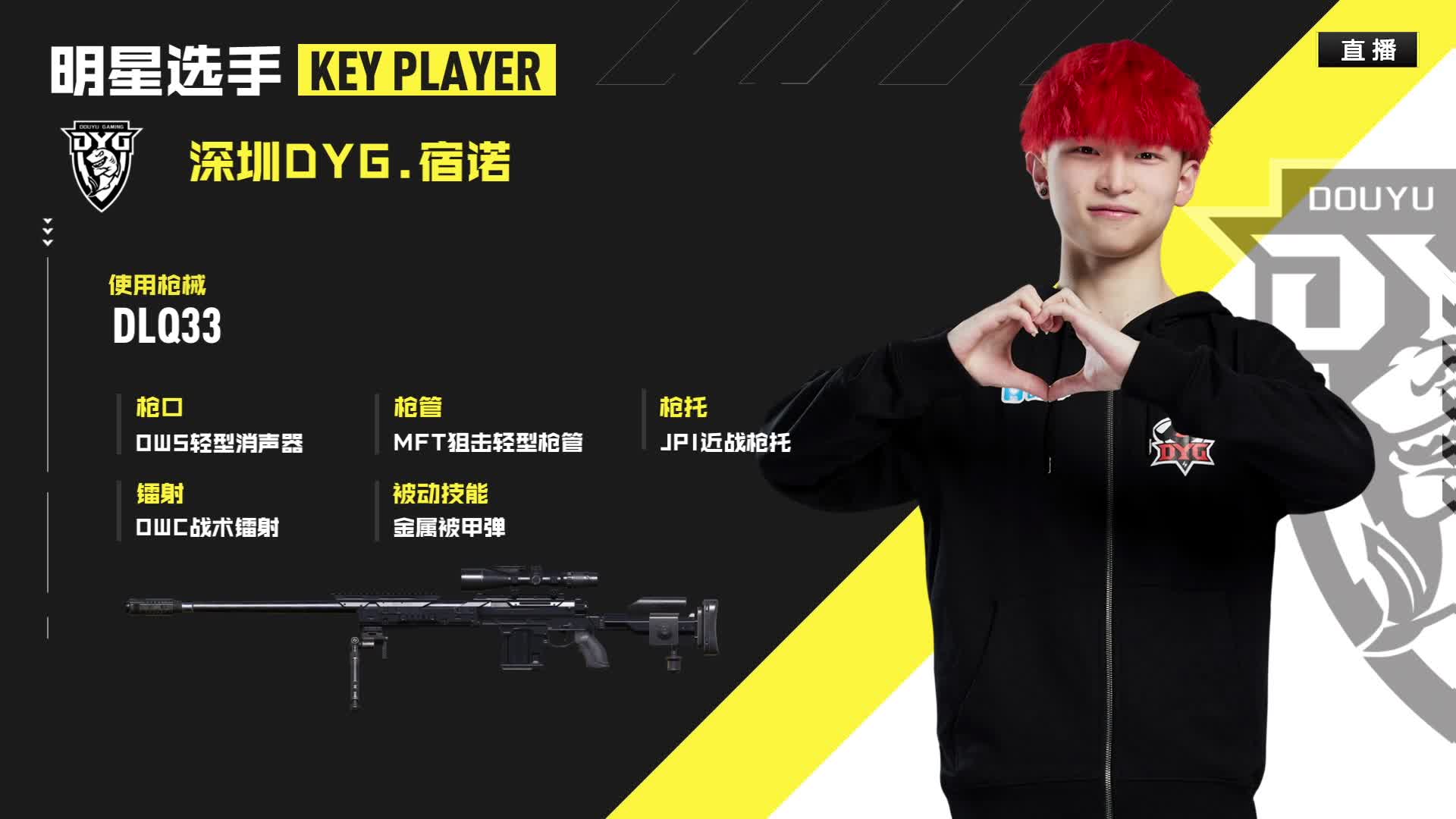 LF vs 深圳DYG 常规赛第四周