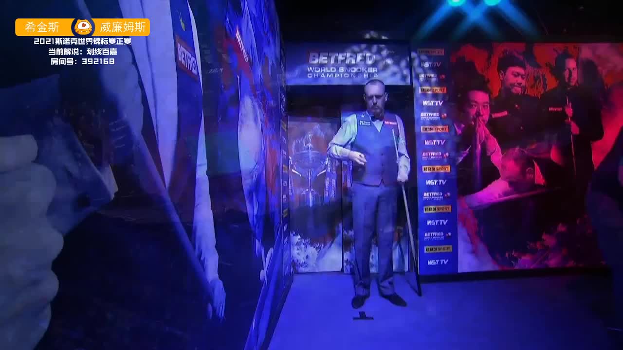 希金斯VS马克·威廉姆斯 2021斯诺克世锦赛正赛第二轮第二阶段 上半场 百嘉解说
