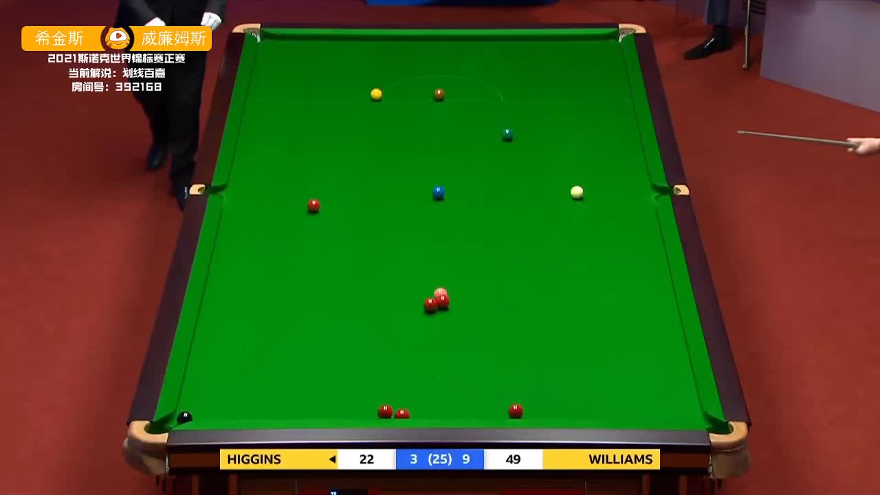 心态崩了？希金斯失误频频 马老师打出“闪电五连鞭”