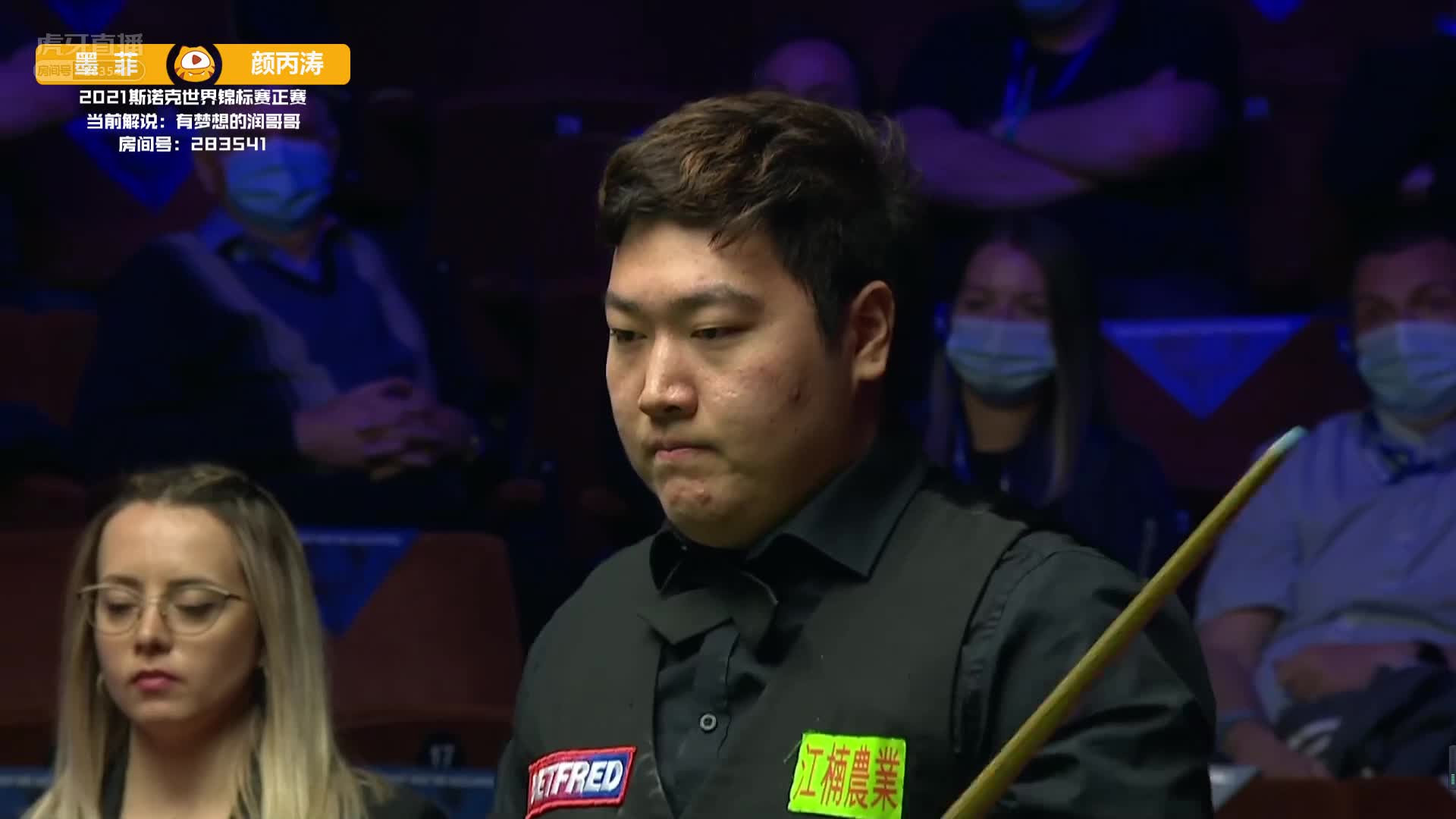 颜丙涛关键球失误，失去翻盘的机会