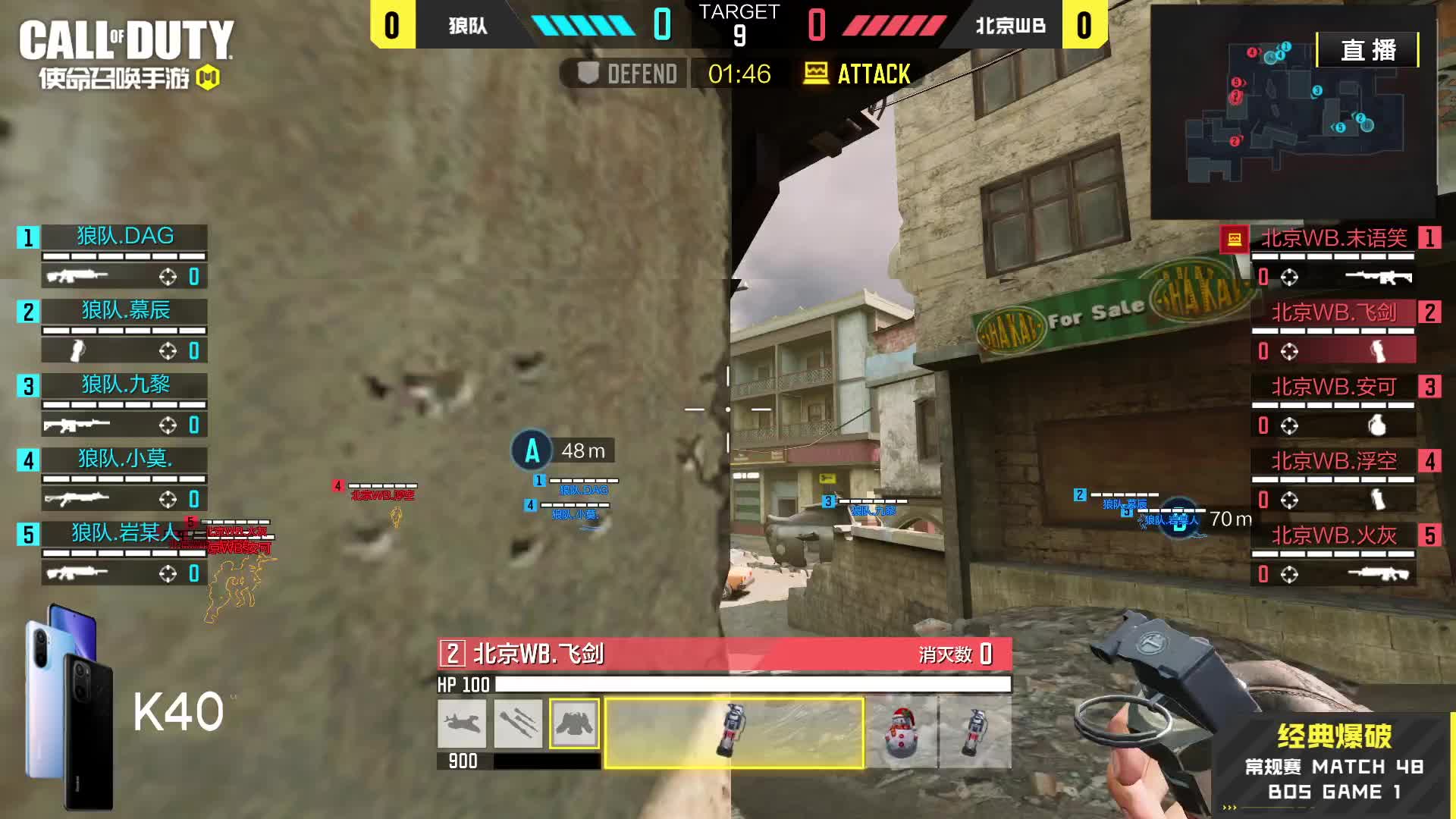 狼 vs WB 常规赛第四周