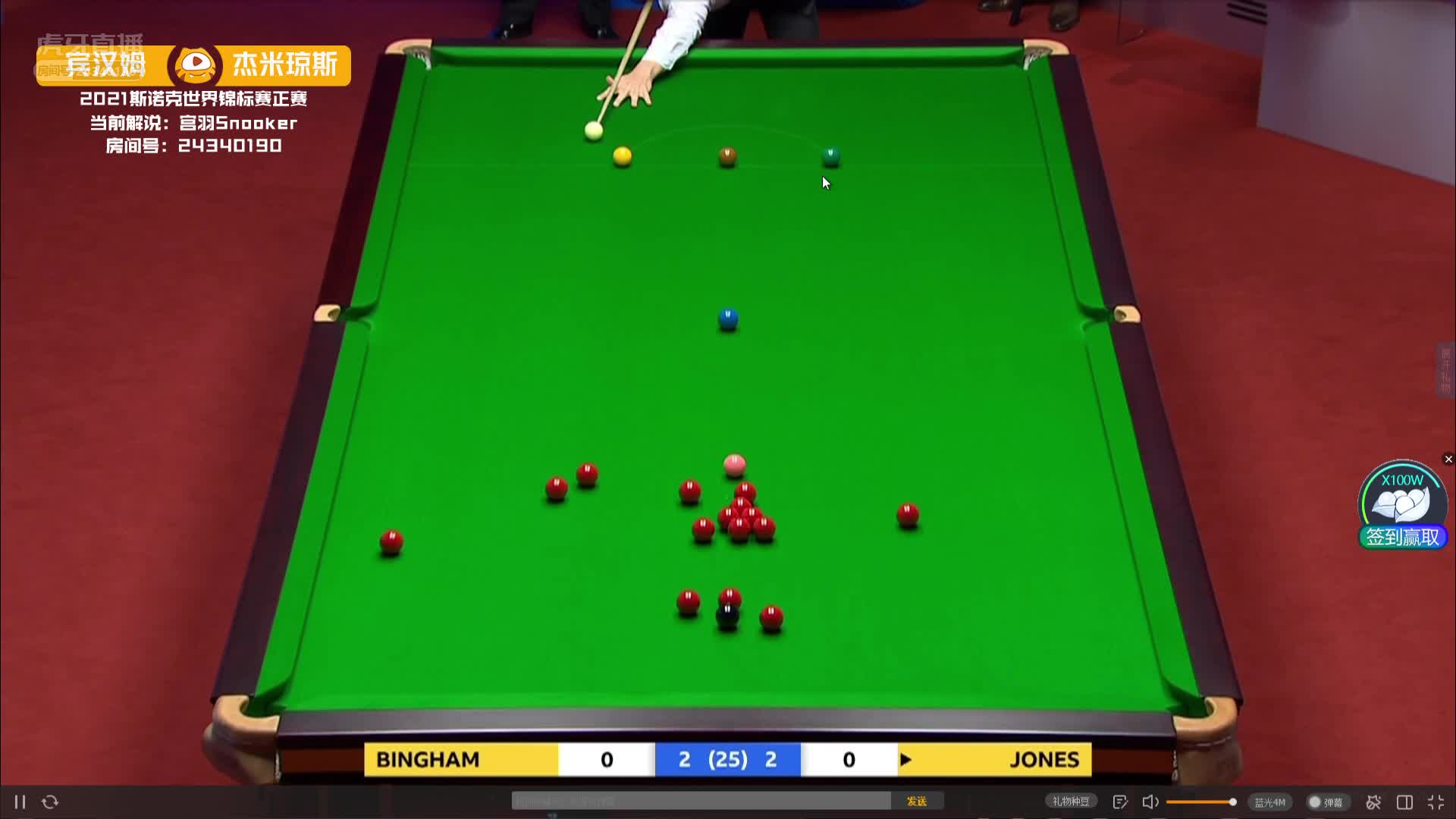 宾汉姆VS吉米琼斯 2021斯诺克世锦赛正赛第二轮第1阶段 下半场 宫羽解说
