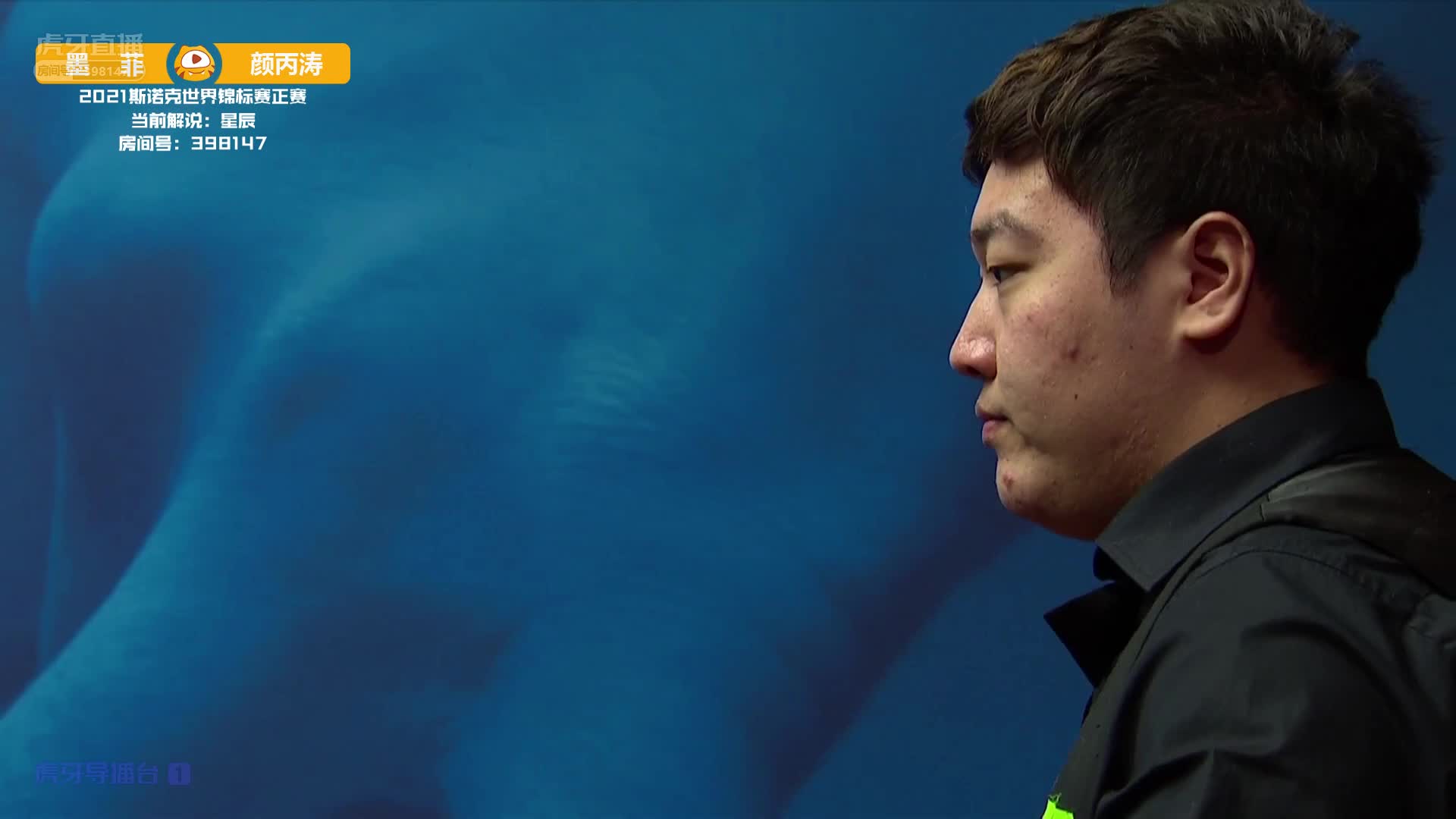 颜丙涛红球未进，又给墨菲留机会