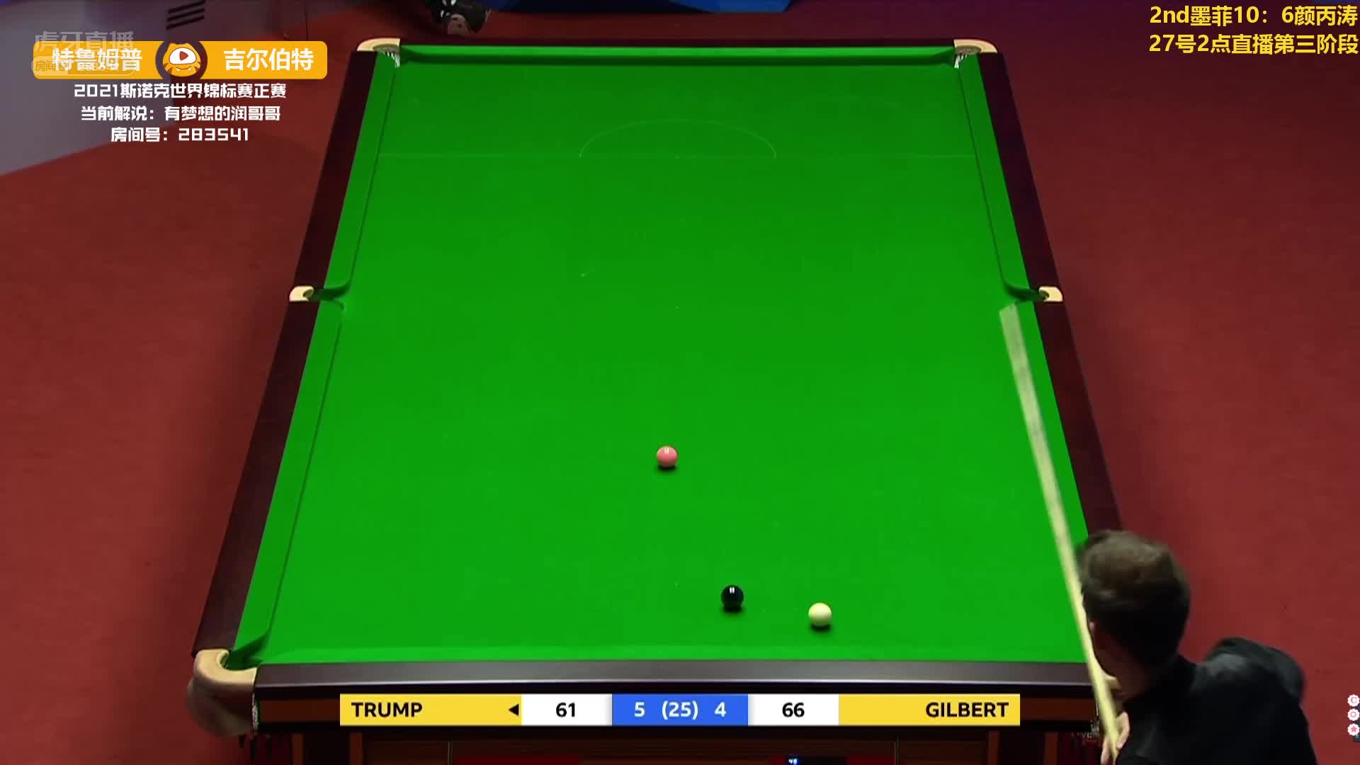 双方倒在粉球上，最终小特打进拿下这局