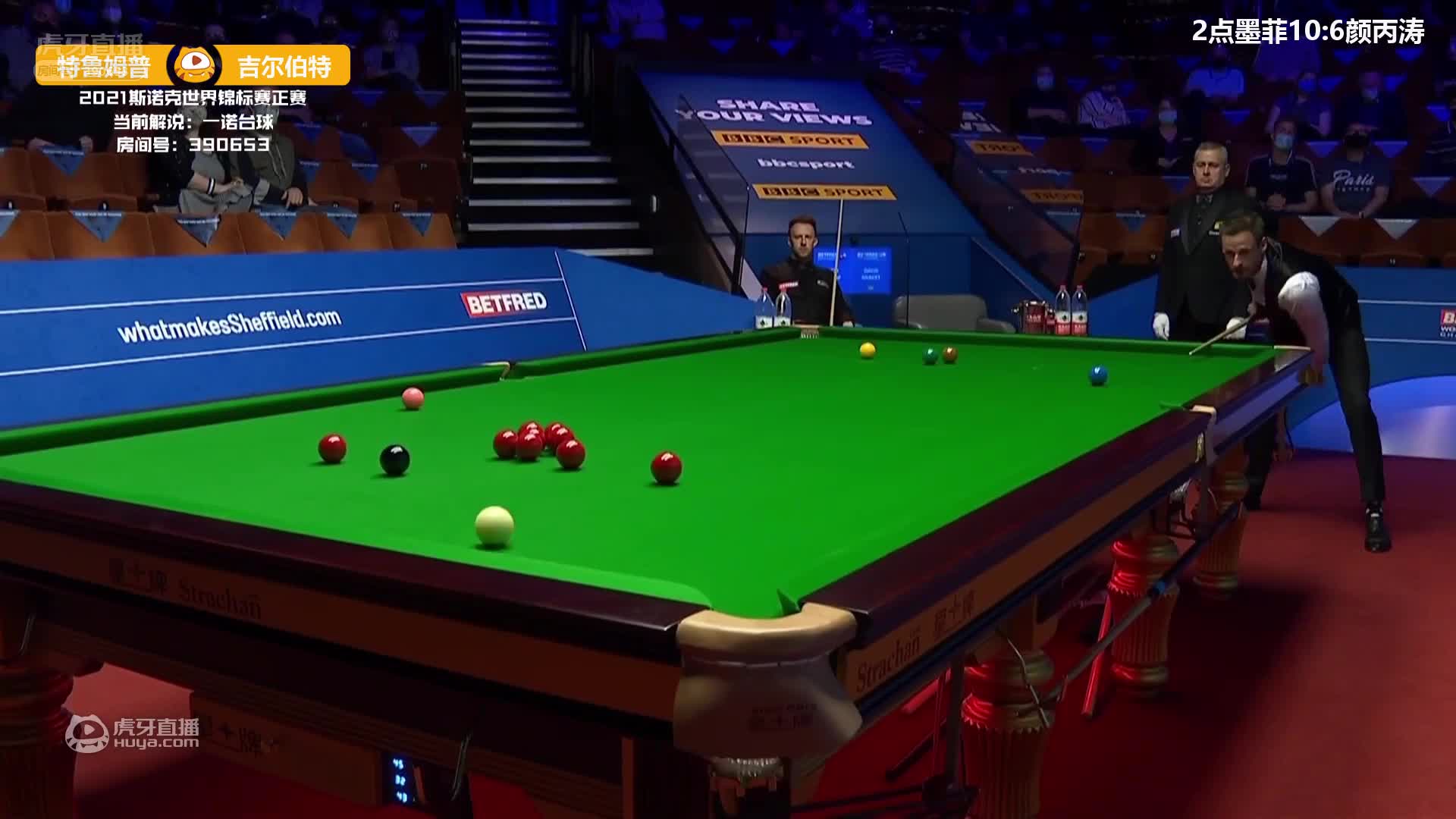 吉尔伯特VS特鲁姆普 2021斯诺克世锦赛正赛第3轮 下半场  一诺解说