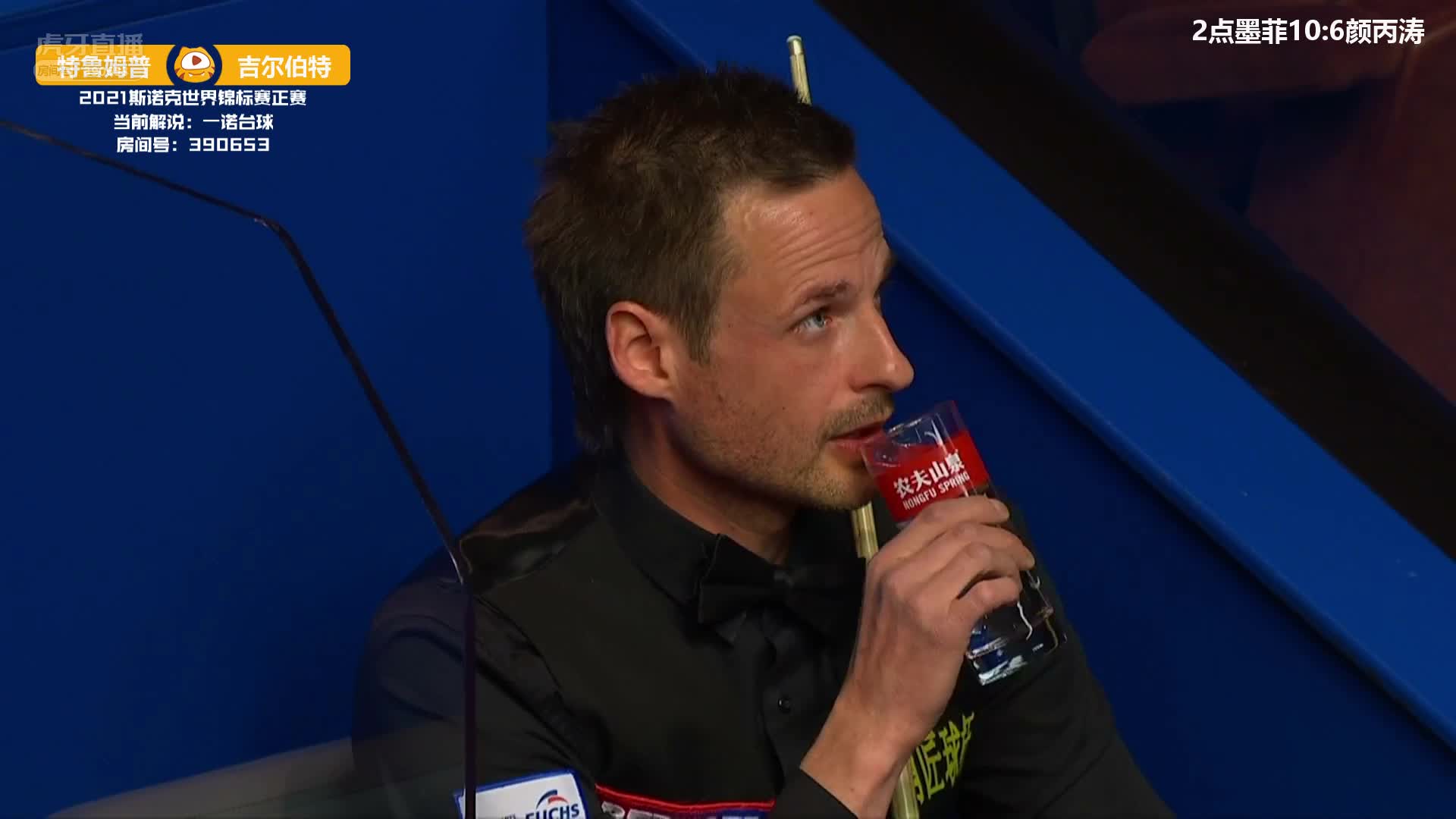 特鲁姆普长台打进直接叫黑球 准神还是小特