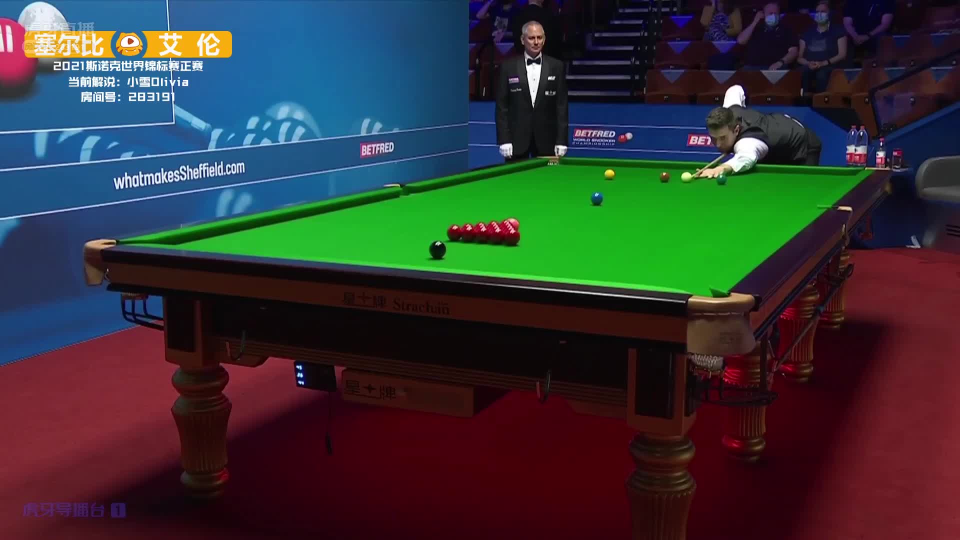 马克·艾伦VS塞尔比 2021斯诺克世锦赛正赛第二轮第三阶段 上半场 小雪解说