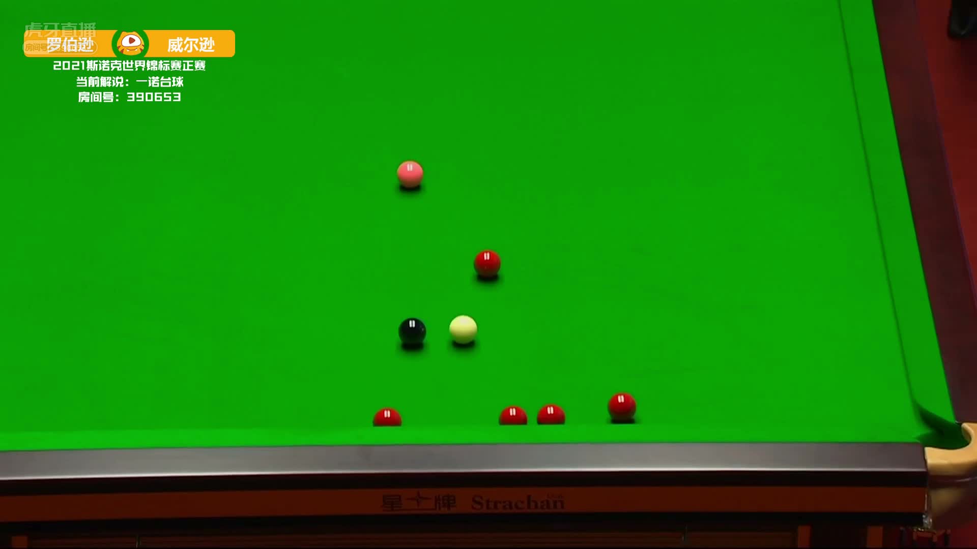 罗伯逊没击中目标球