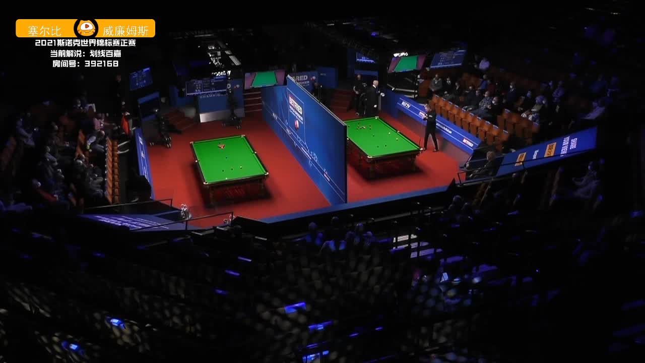  塞尔比VS马叔  斯诺克世锦赛正赛 下半场 百嘉解说