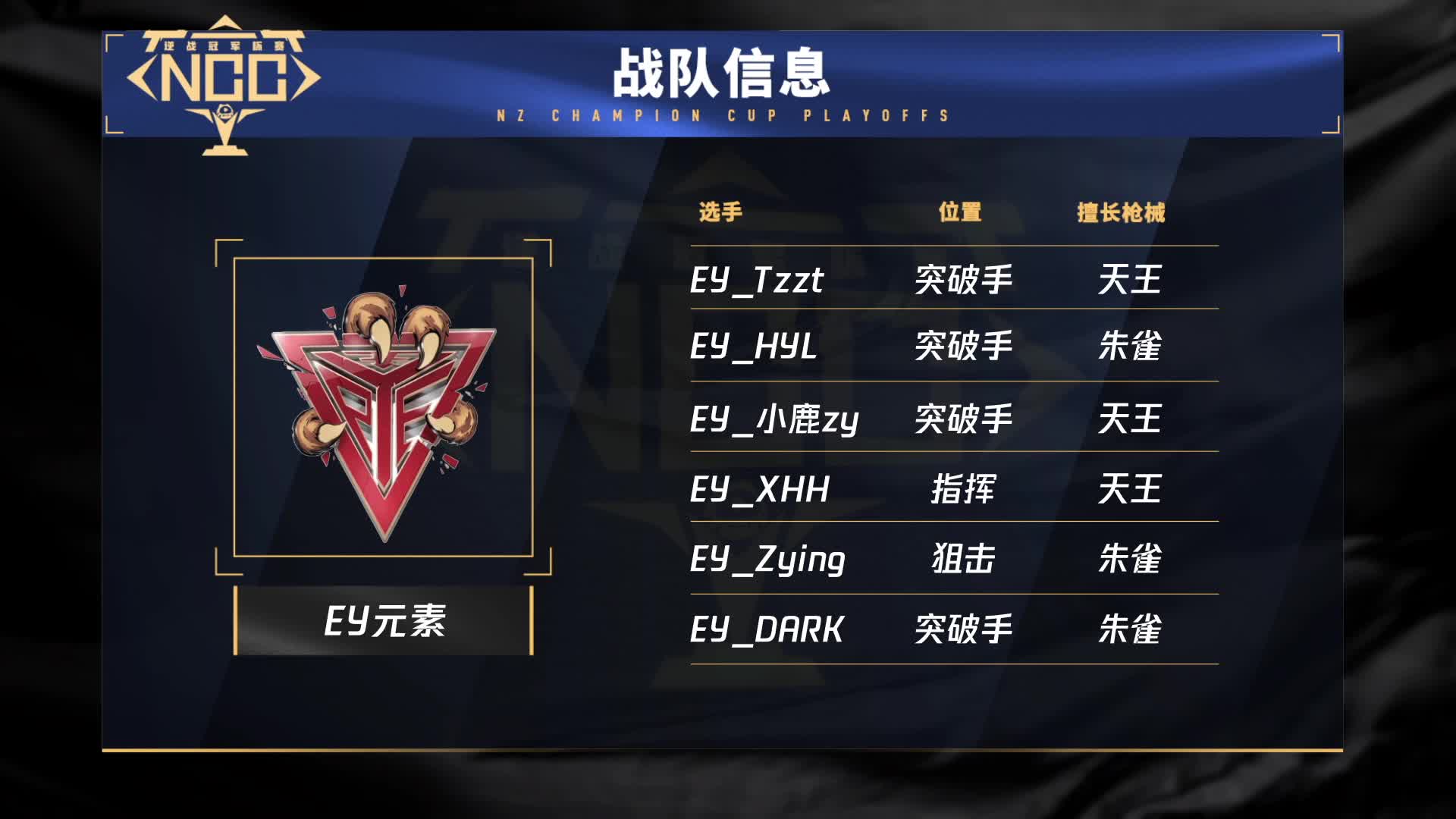 AG vs EY元素 季后赛DAY2
