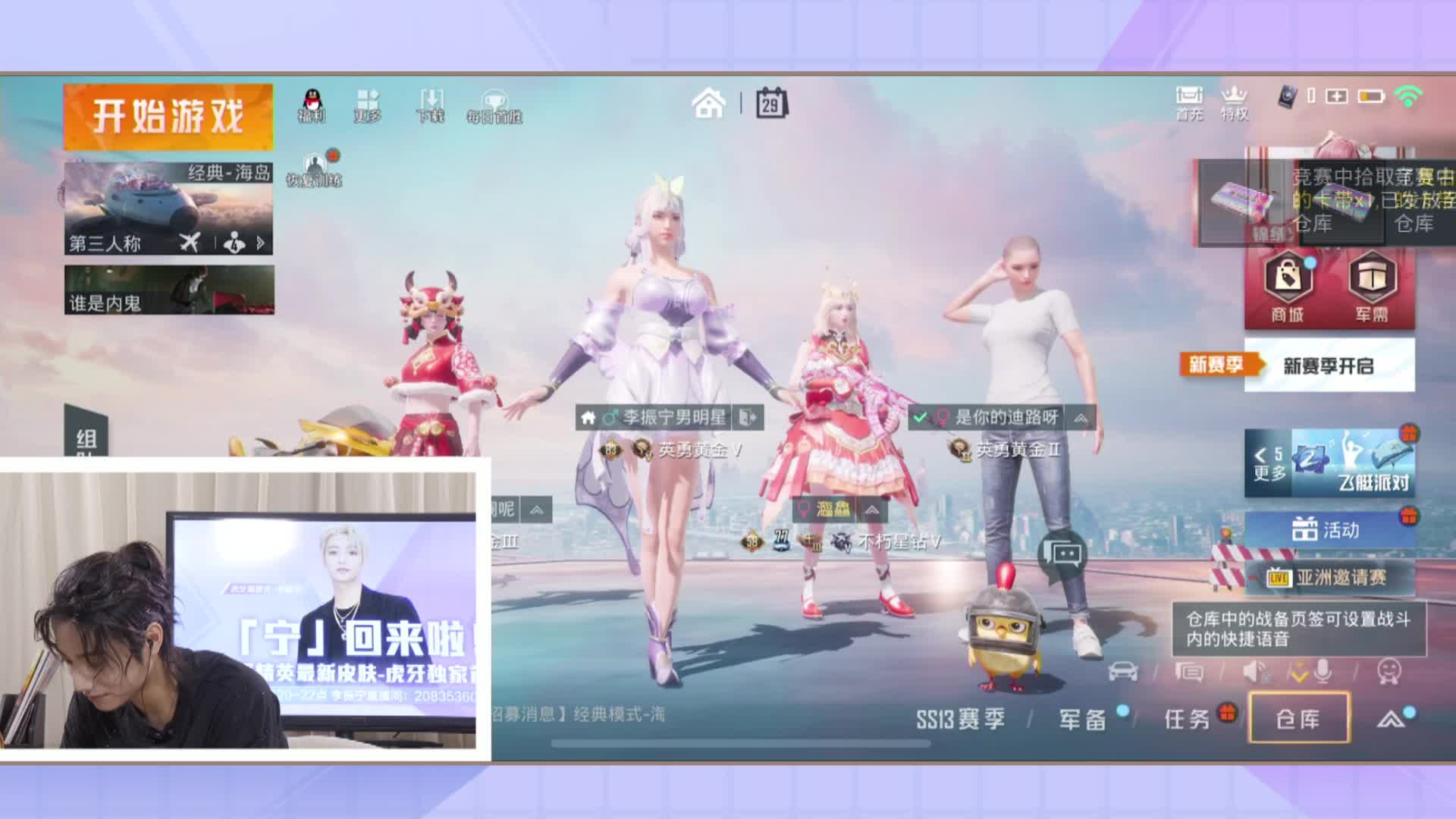 首曝和平精英新车皮~（第三局）