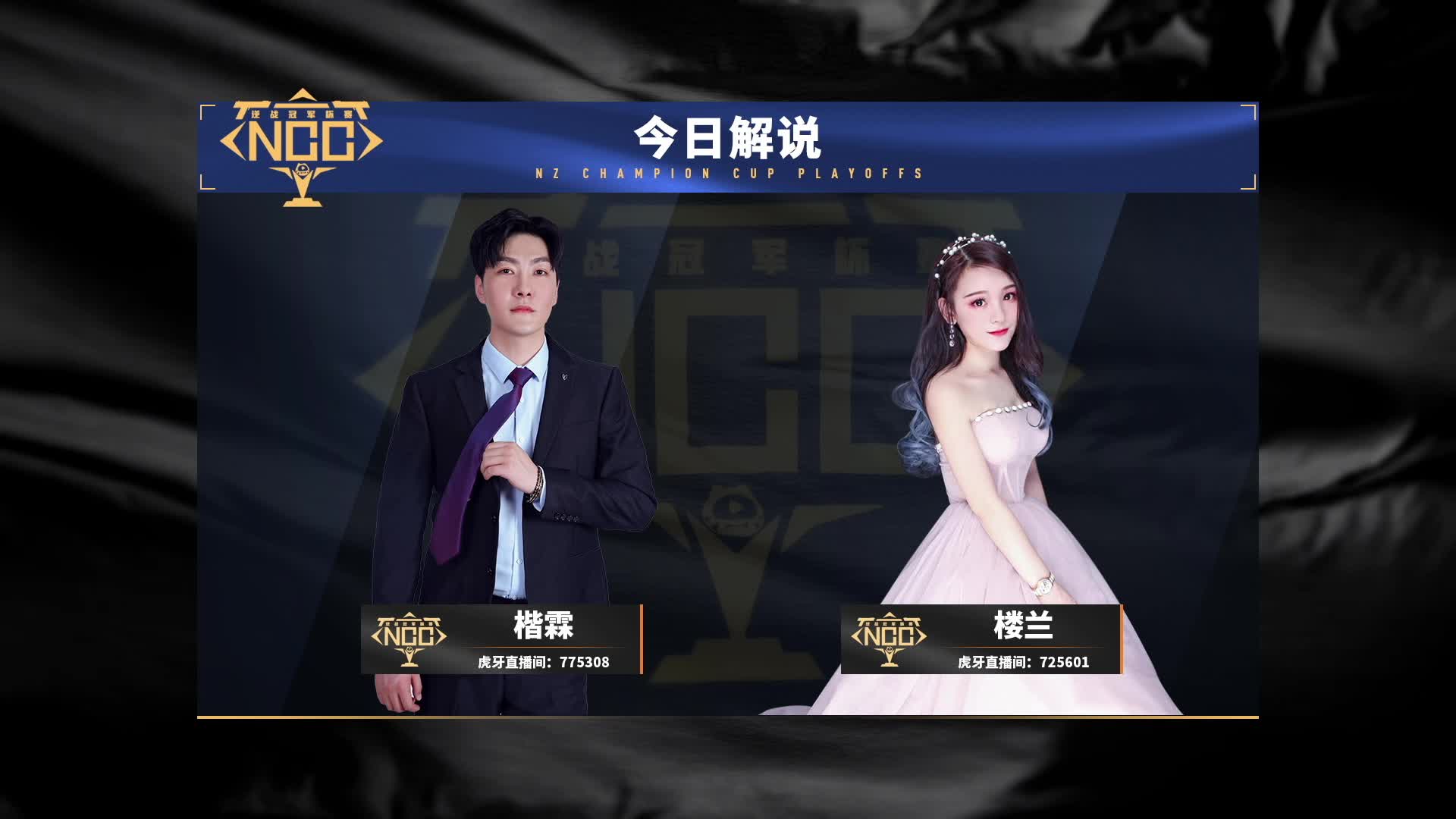 AG vs EY元素 季后赛DAY3
