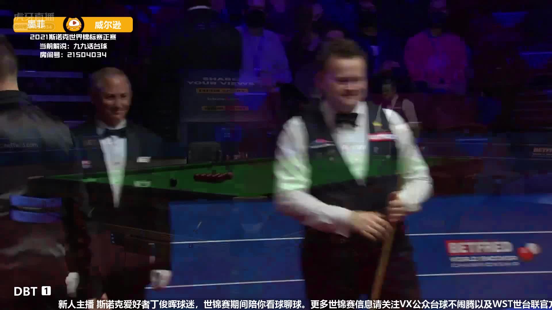 凯伦·威尔逊vs肖恩·墨菲  斯诺克世锦赛正赛 上半场 九九解说