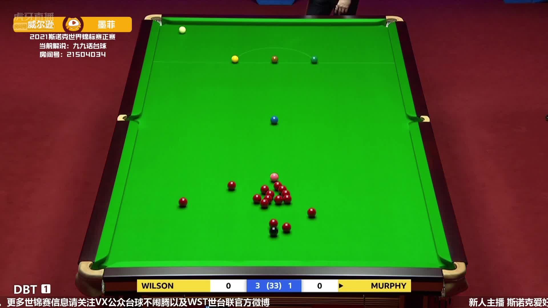 凯伦·威尔逊vs肖恩·墨菲  斯诺克世锦赛正赛 下半场 九九解说