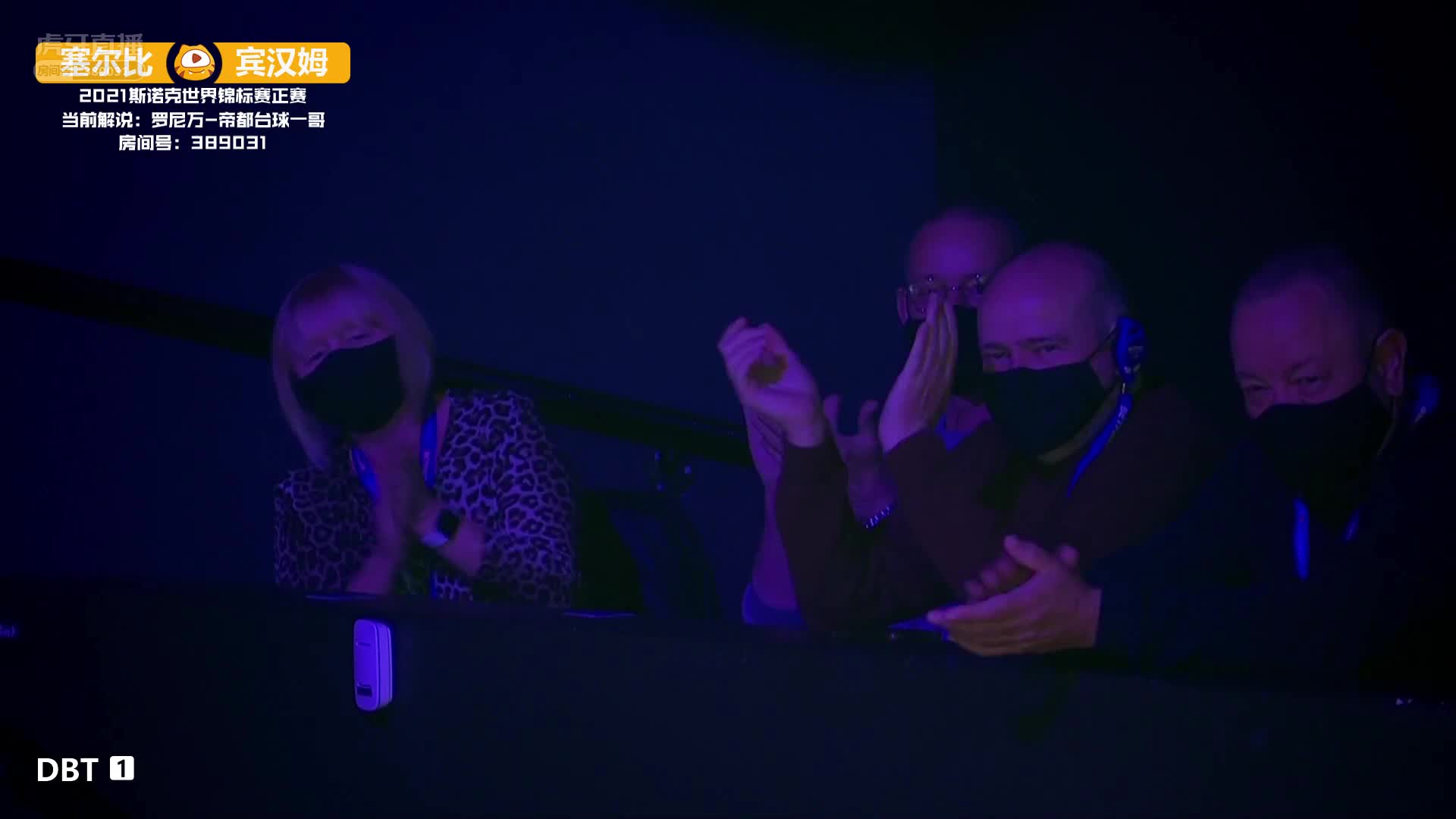  塞尔比vs宾汉姆  斯诺克世锦赛正赛 上半场 罗尼万解说