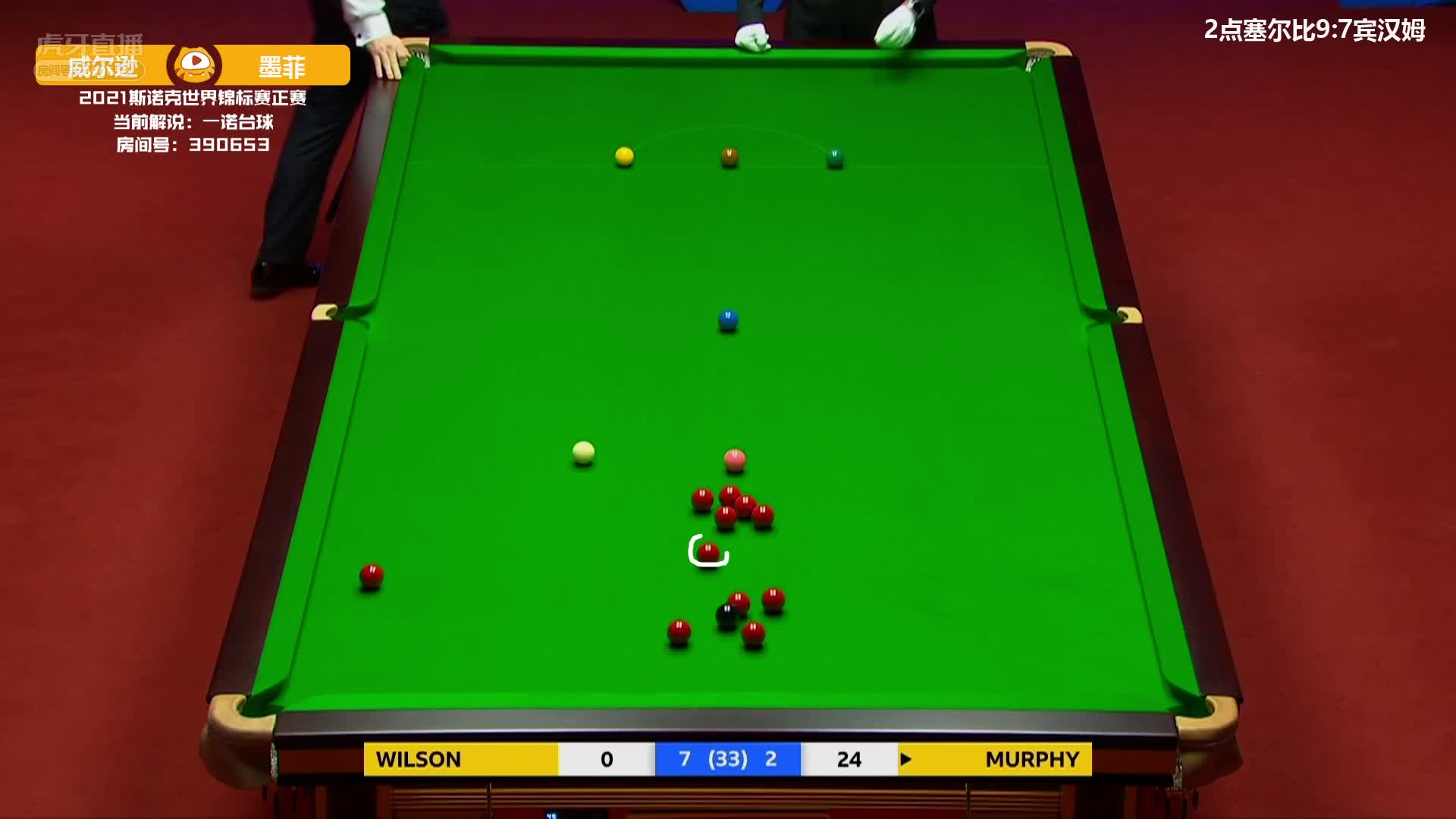 墨菲喂饭，送囧哥进决赛？