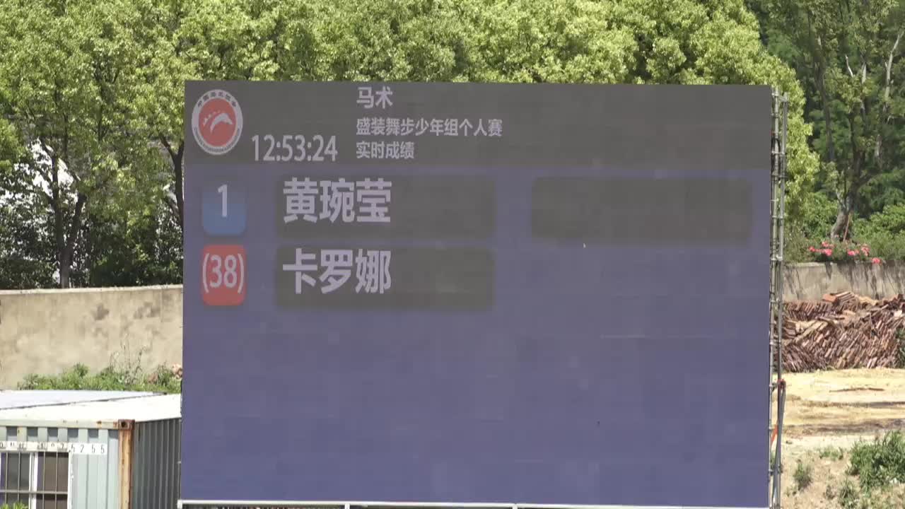 [直播]2021年全国马术盛装舞步青少年锦标赛