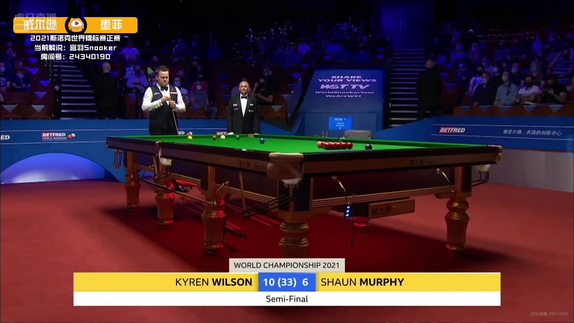 凯伦·威尔逊vs肖恩·墨菲   斯诺克世锦赛半决赛 第三场上半场 宫羽解说