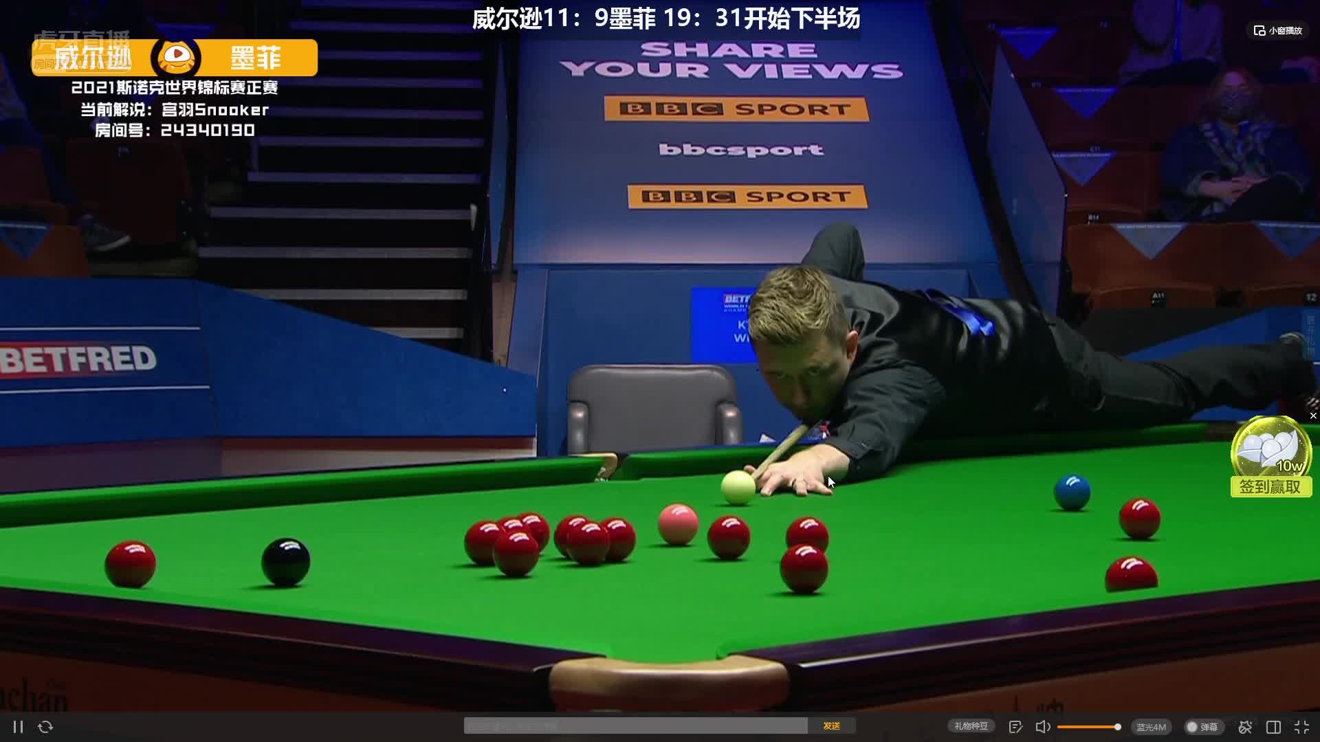 凯伦·威尔逊vs肖恩·墨菲   斯诺克世锦赛半决赛 第三场下半场 宫羽解说