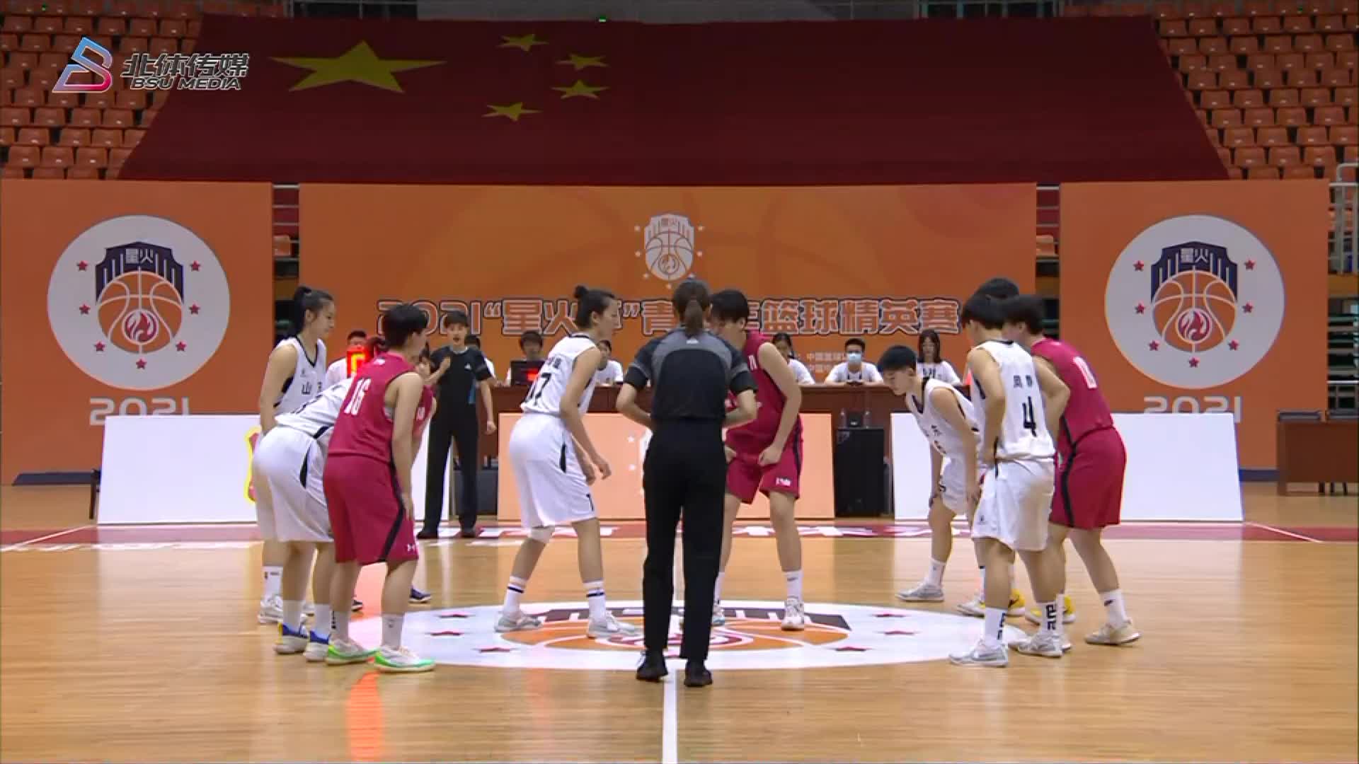 [直播]2021“星火杯”青少年篮球精英赛 雅礼中学VS山东女青