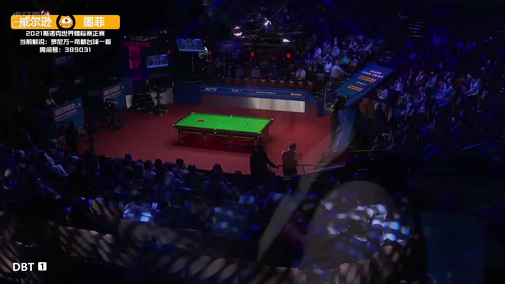 凯伦·威尔逊vs肖恩·墨菲 斯诺克世锦赛半决赛 第四场上半场 罗尼万解说