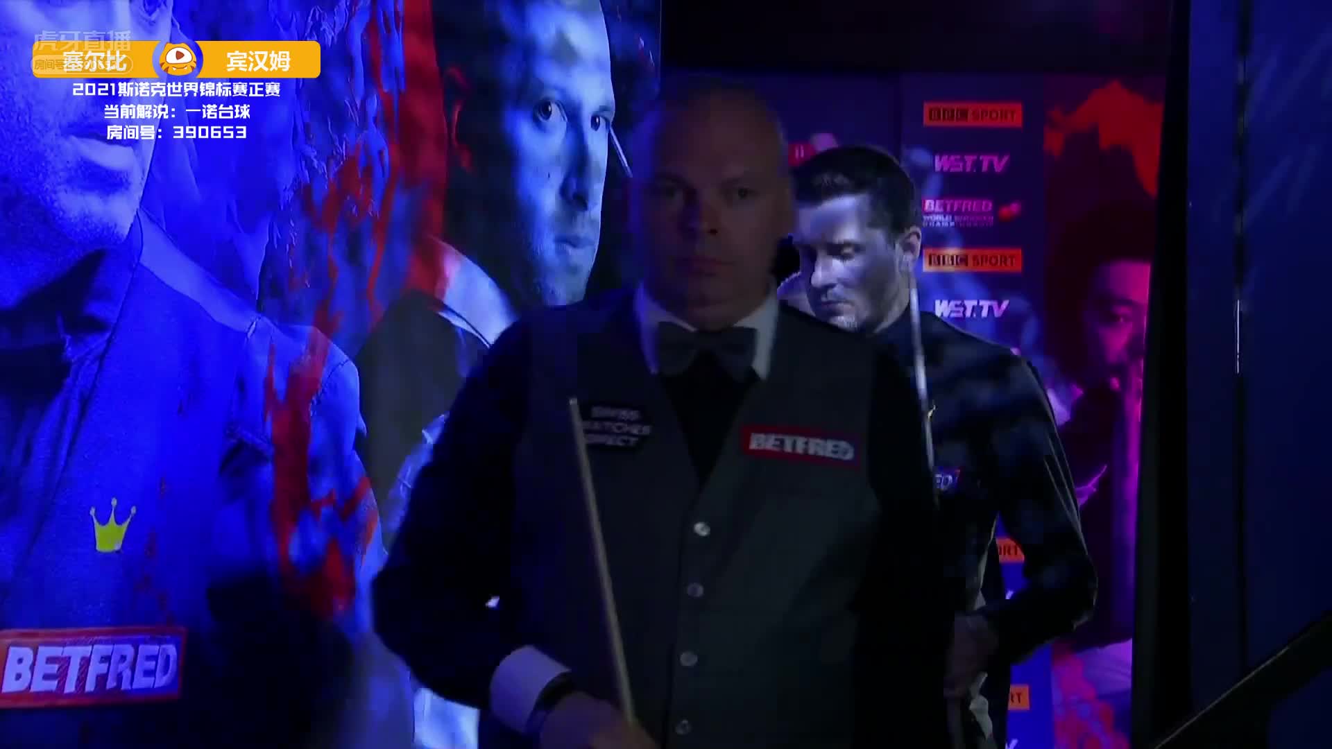  塞尔比vs宾汉姆  斯诺克世锦赛半决赛 第四场下半场 一诺解说