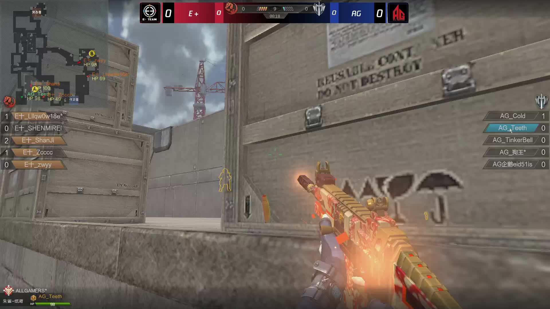 AG vs E+TEAM 半决赛DAY1