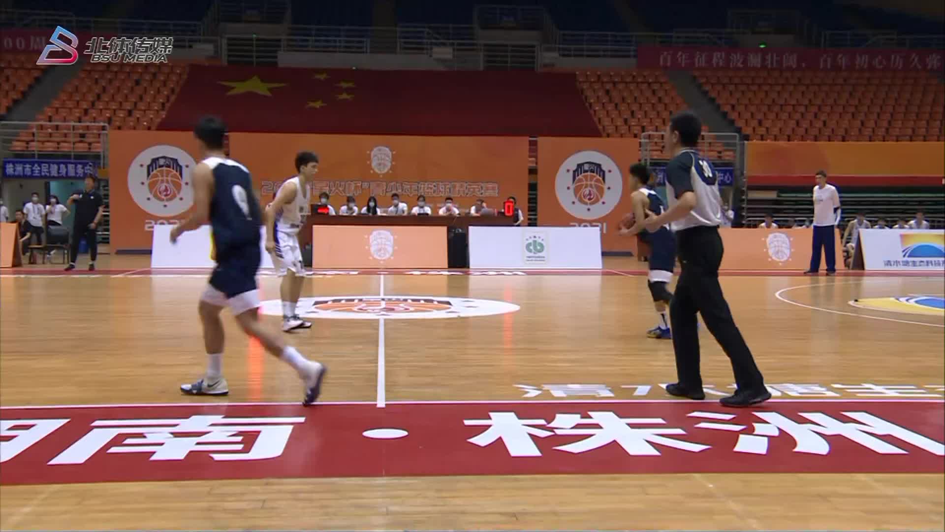 2021“星火杯”篮球赛决赛  浙江稠州VS清华附中  第四节