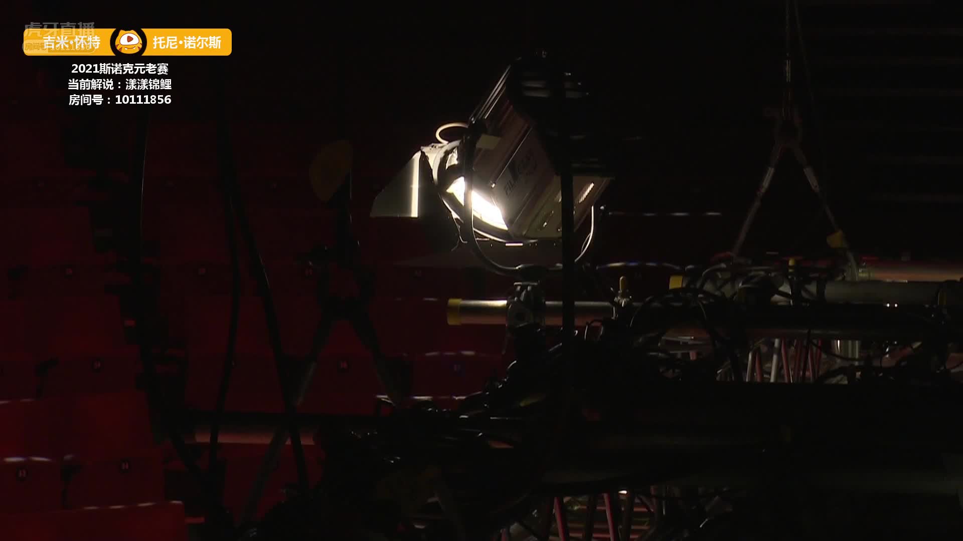 吉米·怀特vs托尼·诺尔斯  斯诺克元老世锦赛 漾漾锦鲤解说