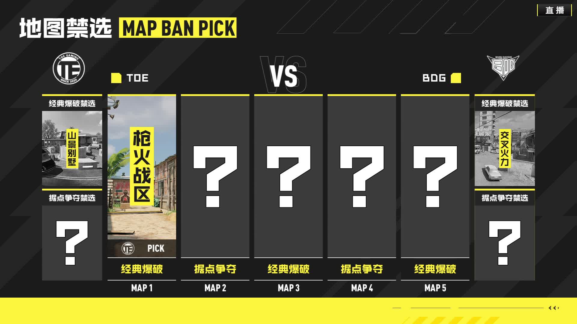 TOE vs BDG 常规赛第六周