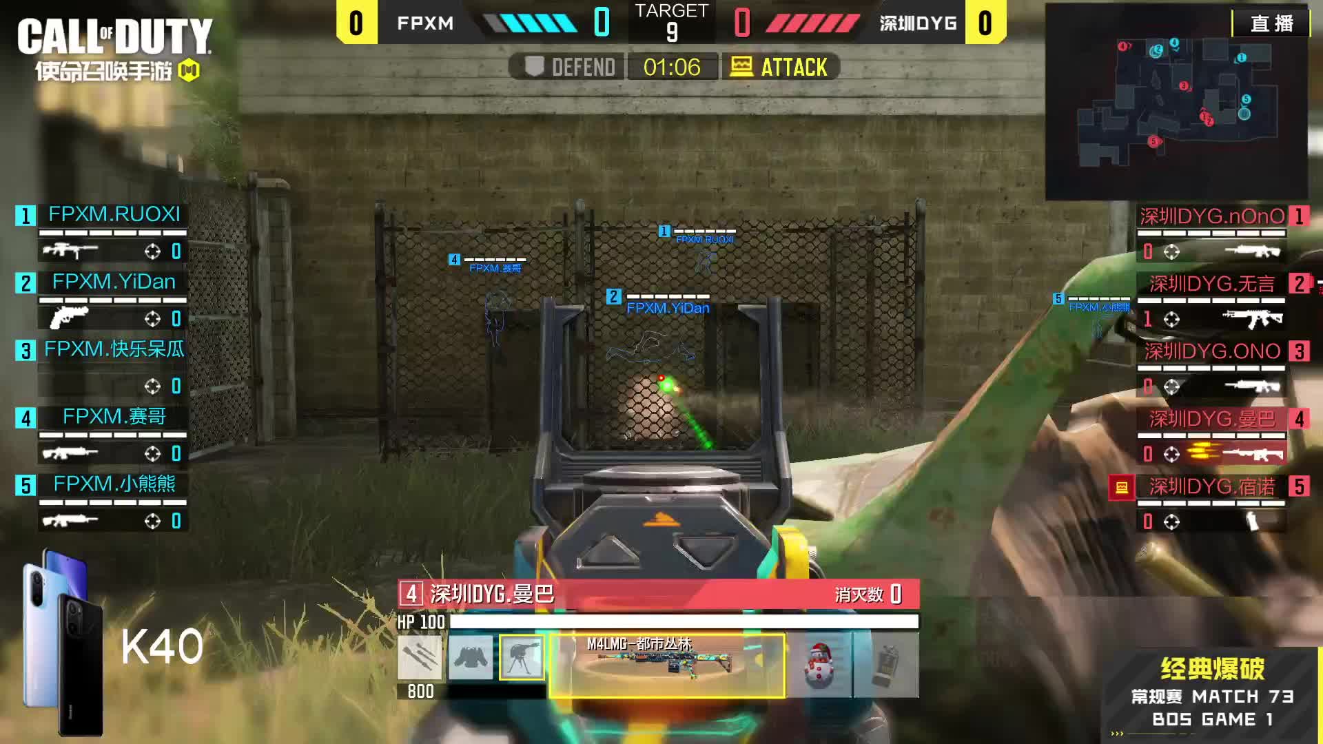 FPXM vs 深圳DYG 常规赛第六周