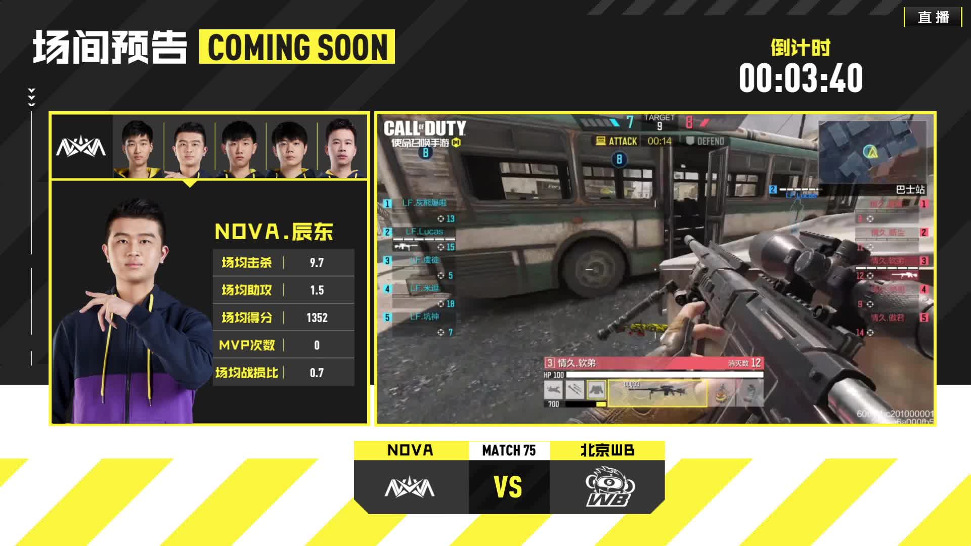 NOVA vs  北京WB 常规赛第六周