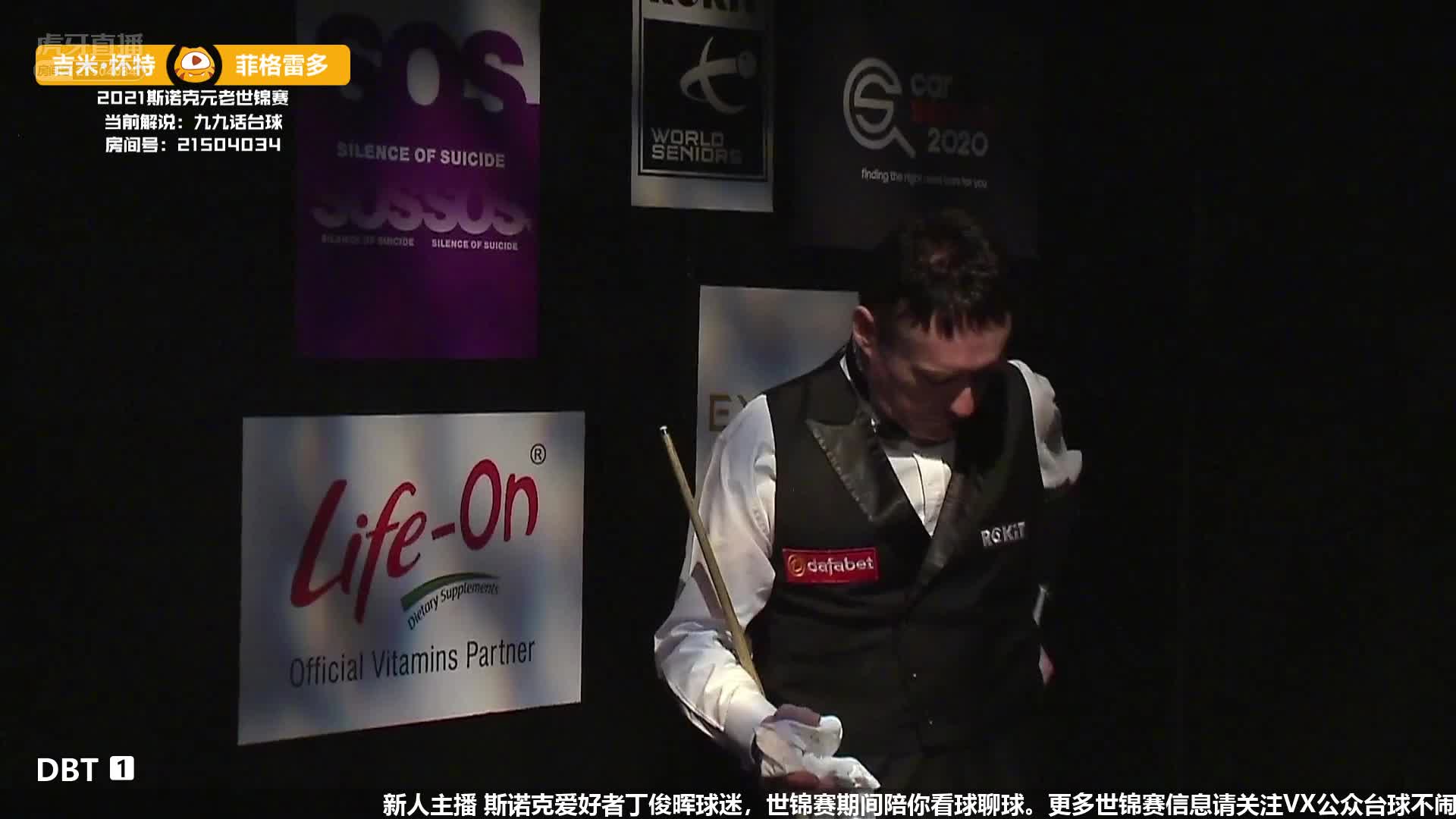 吉米·怀特VS费格雷多  斯诺克元老世锦赛 九九解说