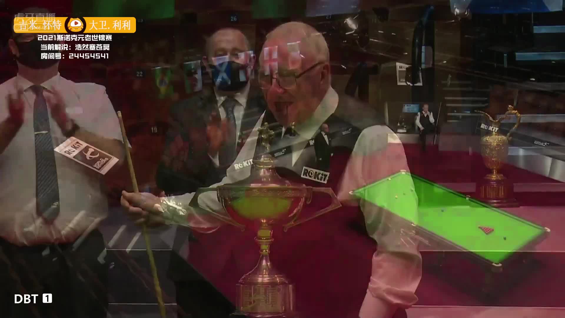 大卫·利利VS吉米怀特 斯诺克元老世锦赛下半场 浩然解说