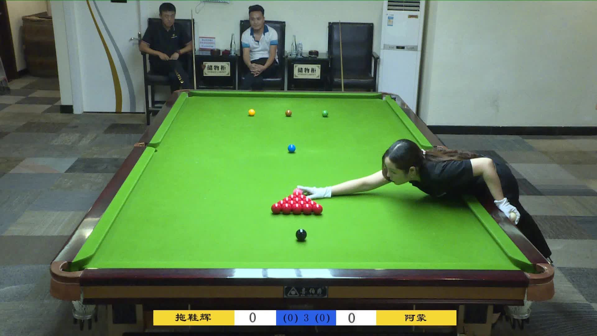 辉vs阿蒙  虎牙斯诺克主播杯线下赛 清流