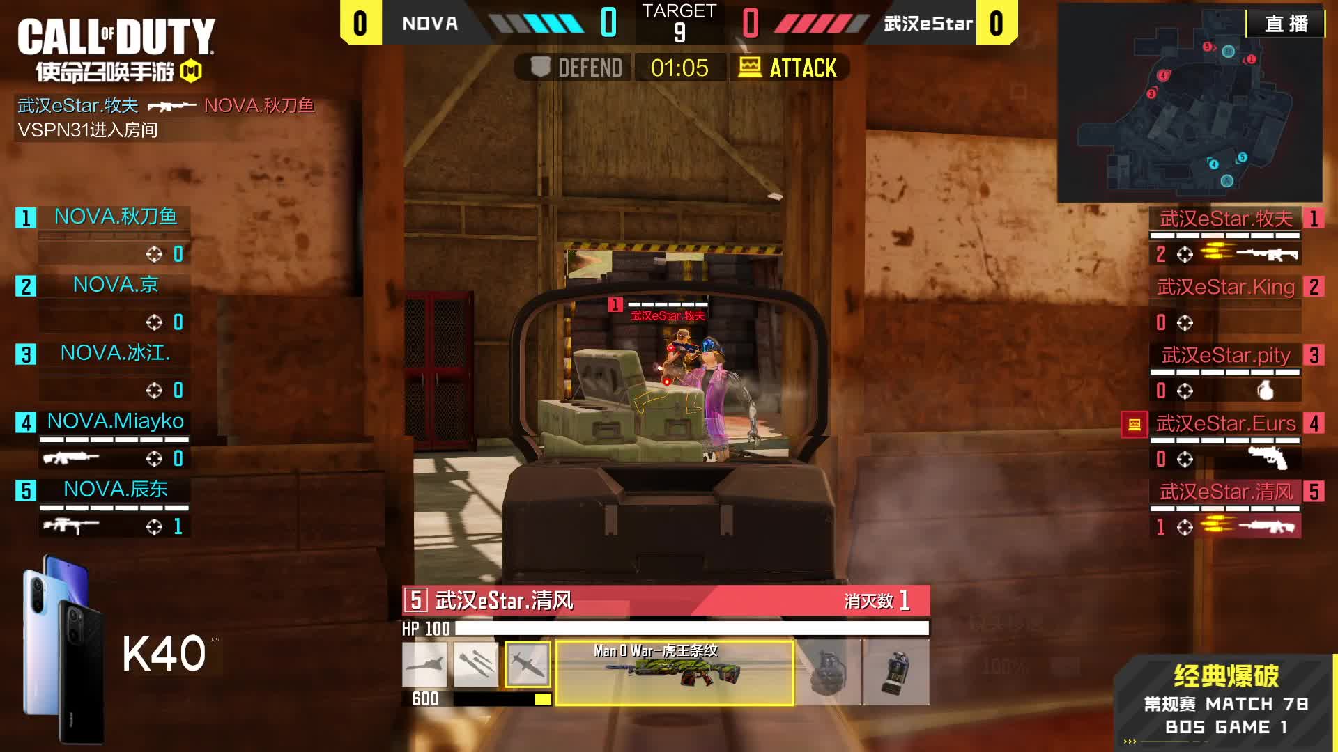 NOVA vs 武汉eStar 常规赛第七周