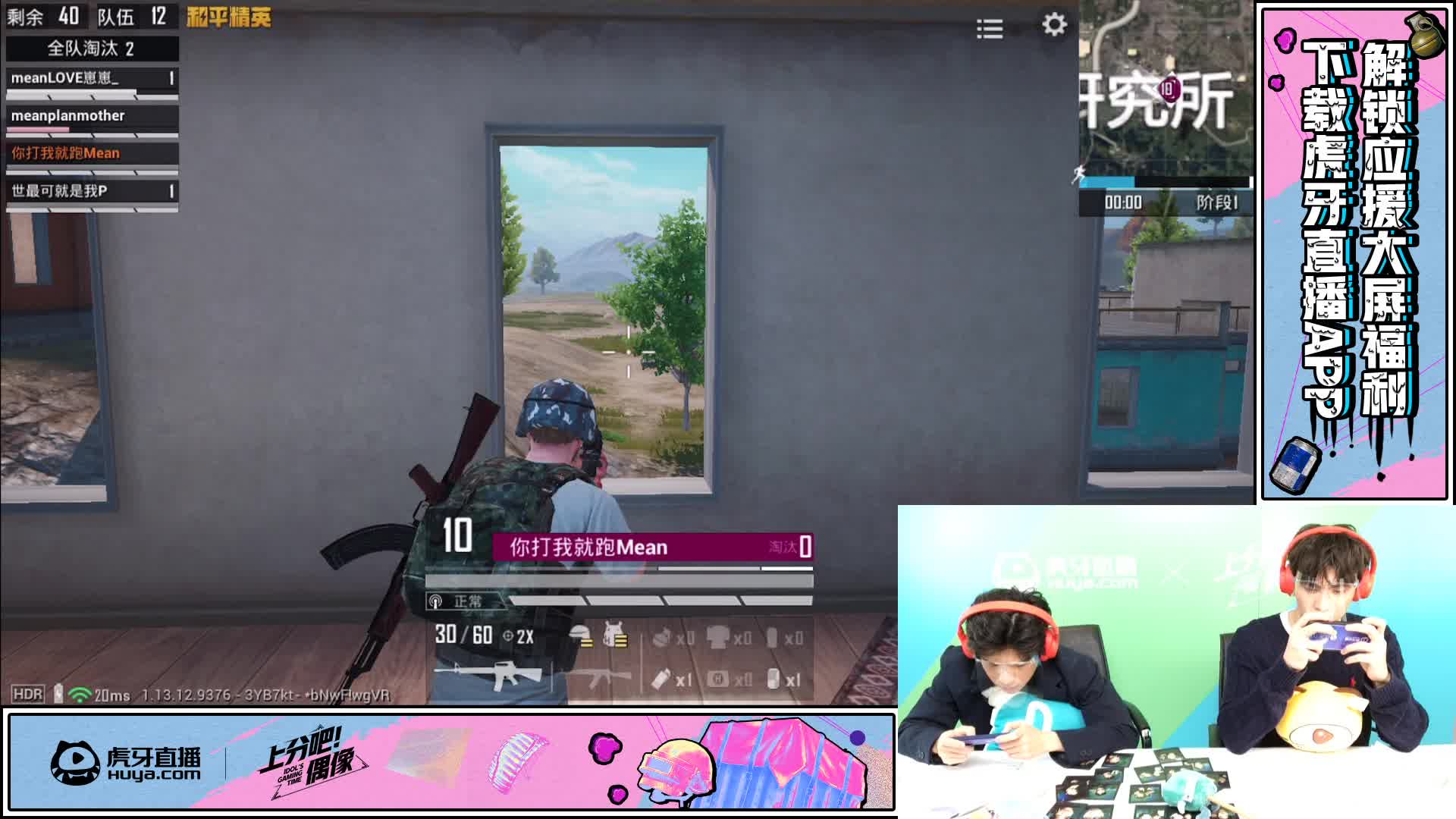 Mean-上分吧偶像（五）