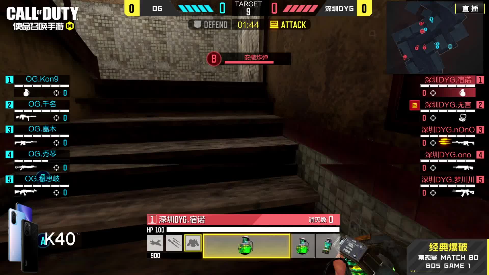 OG vs 深圳DYG 常规赛第七周