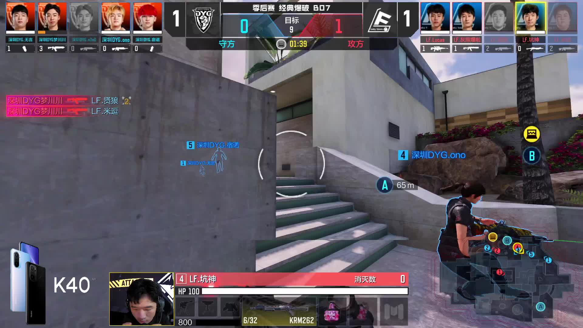 深圳DYG vs LF（下） 季后赛第一轮
