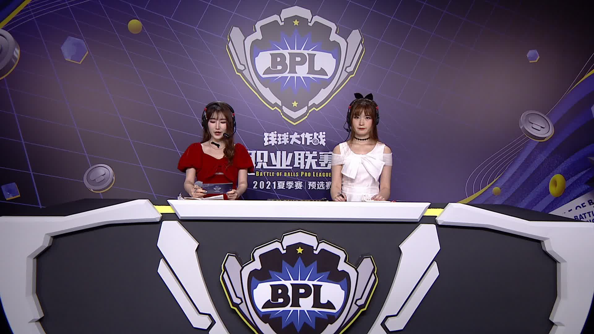 BPL夏季赛预选赛DAY3