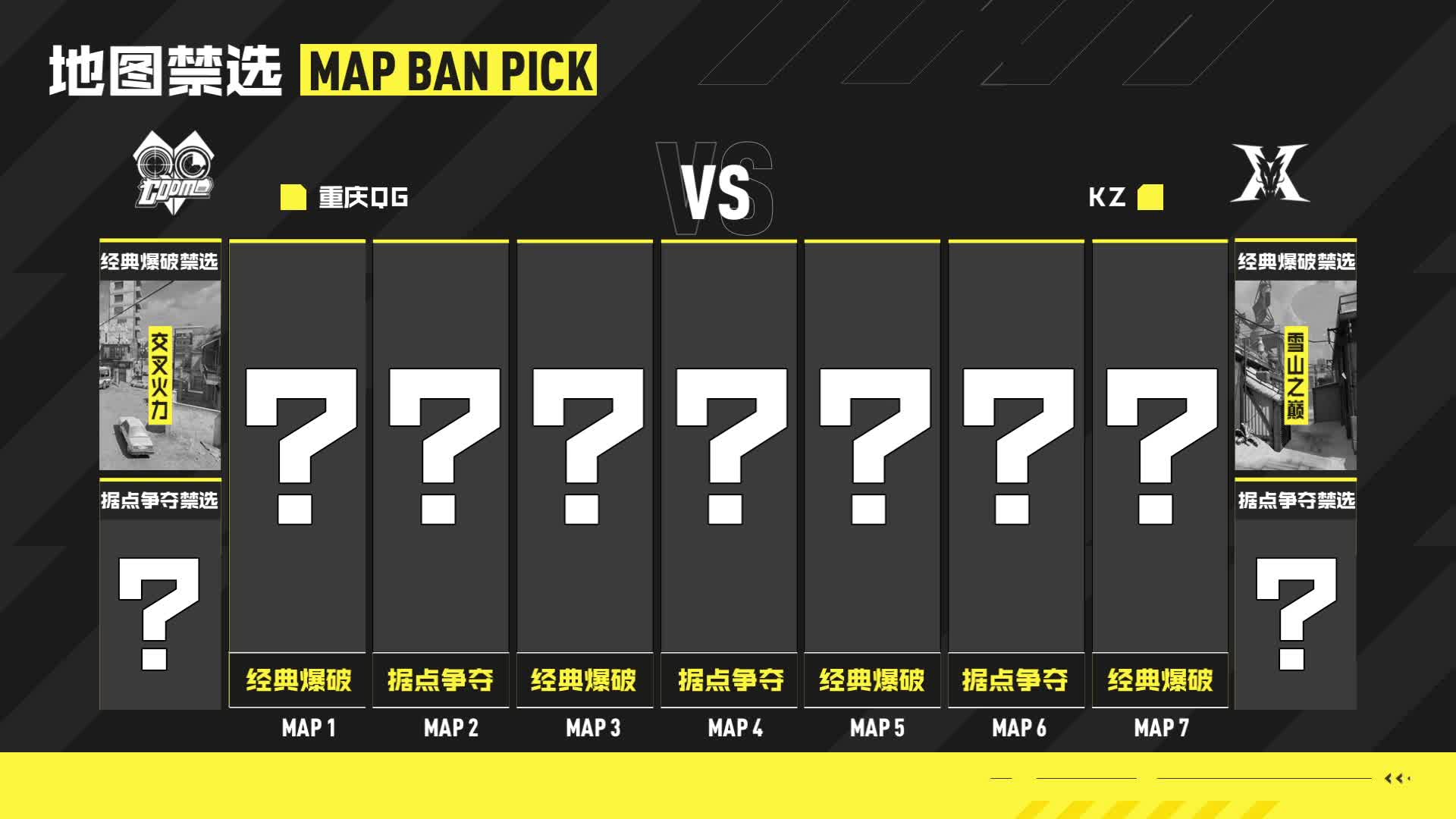 重庆QG vs KZ（上） 季后赛day4