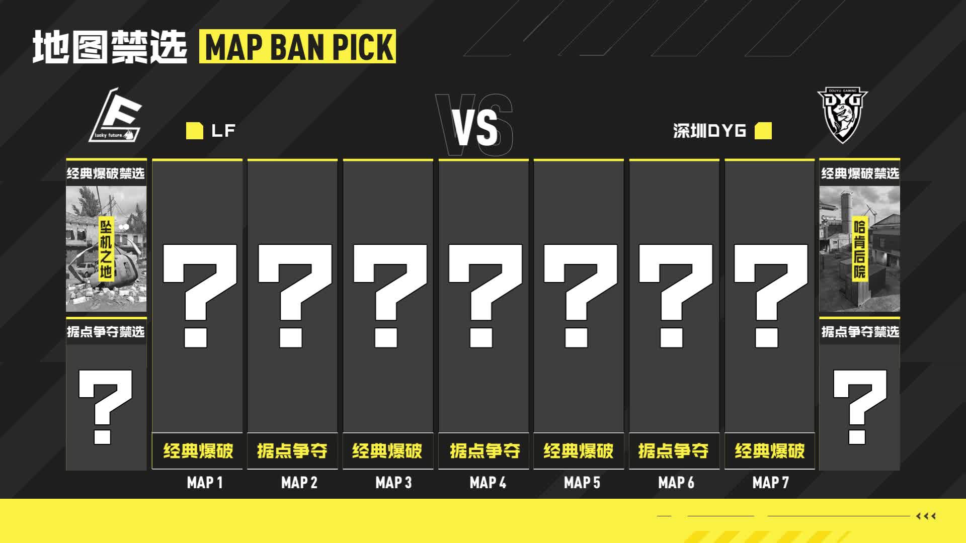 LF vs 深圳DYG 季后赛Day4