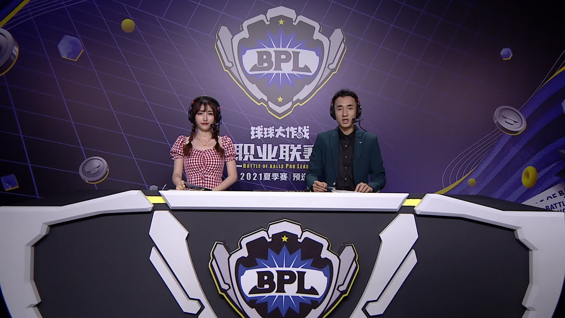 BPL夏季赛预选赛DAY5