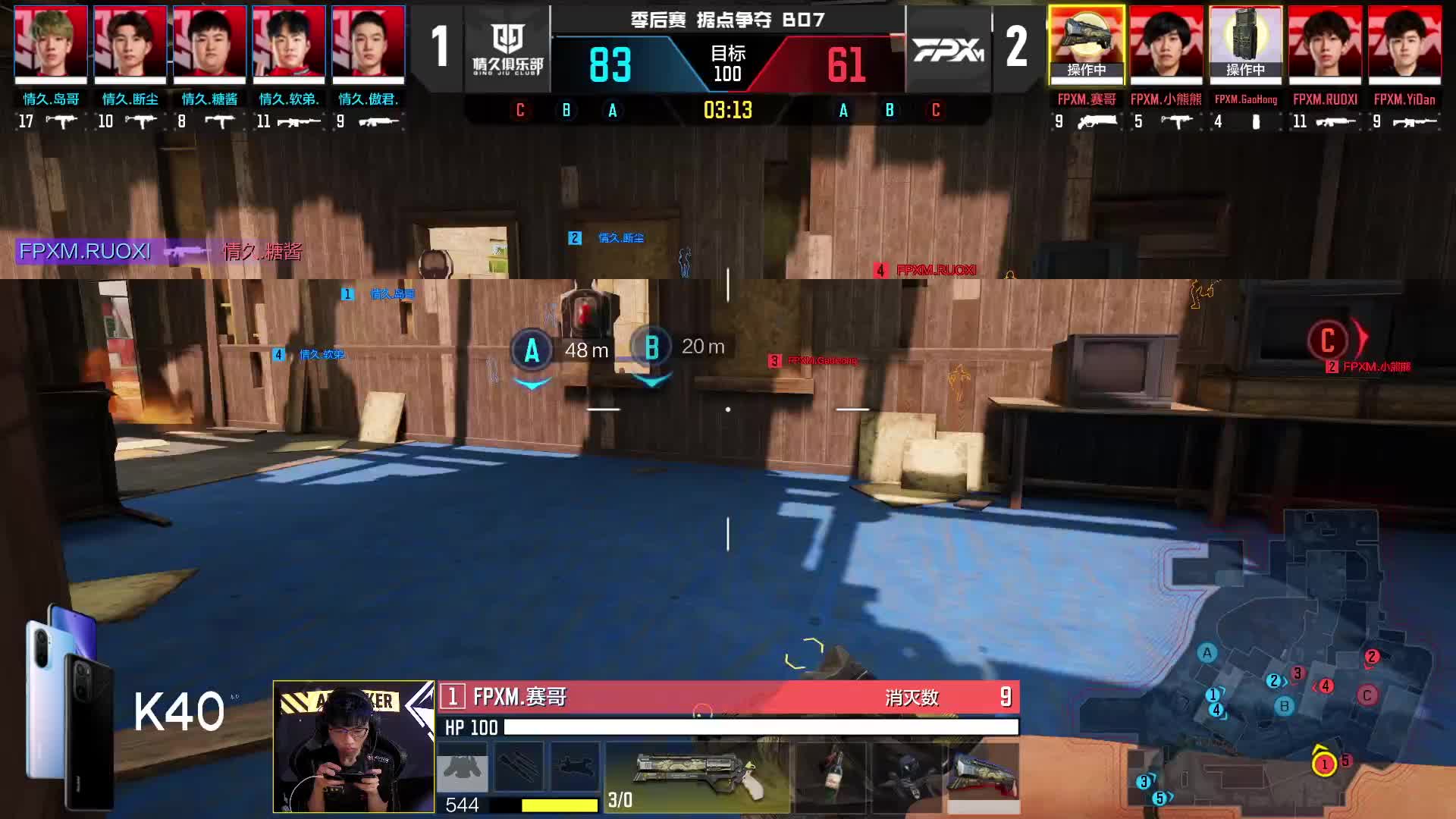 情久 vs FPXM(下）季后赛Day5