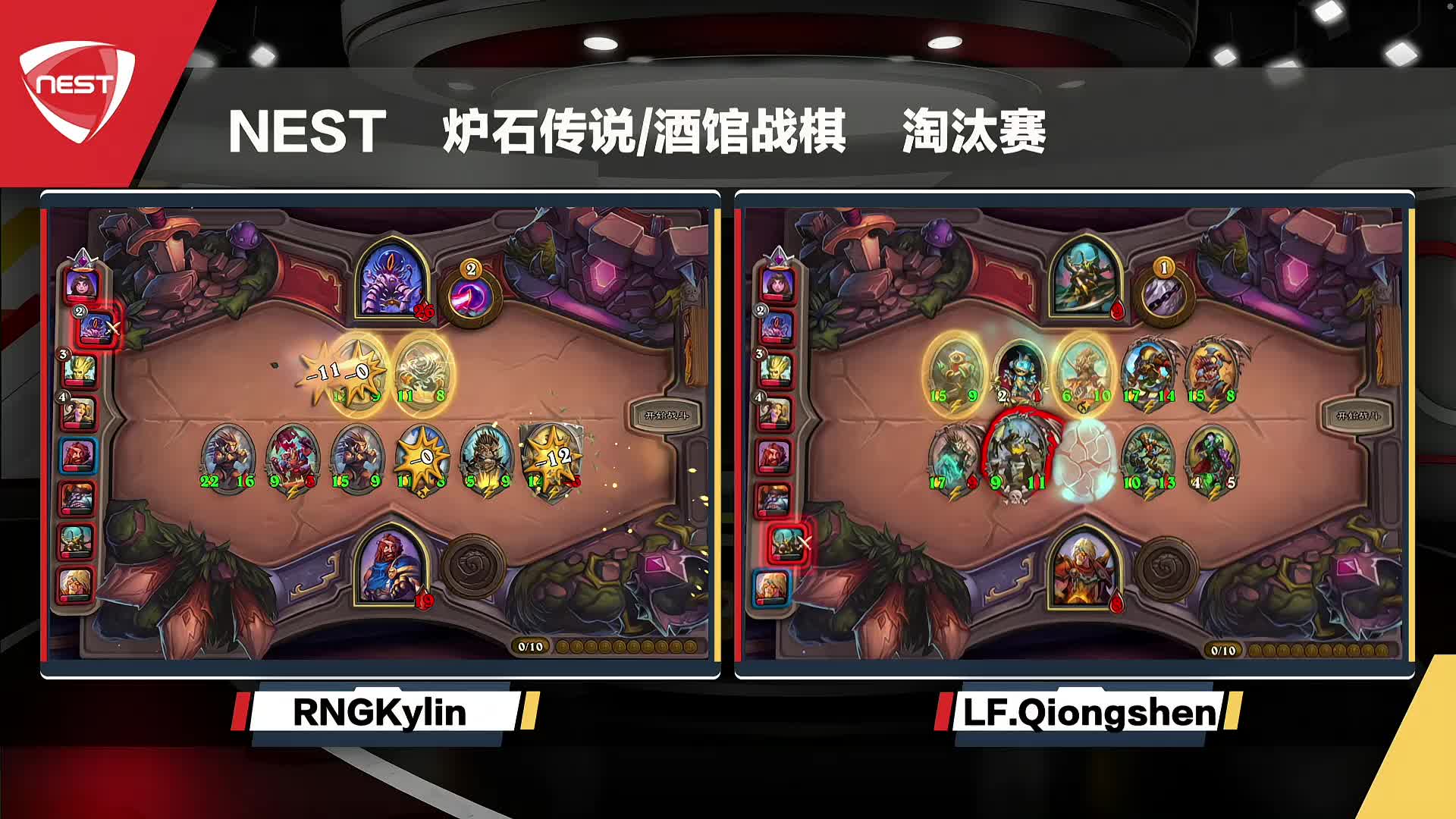 幻林获胜 NEST决赛第二天第二场